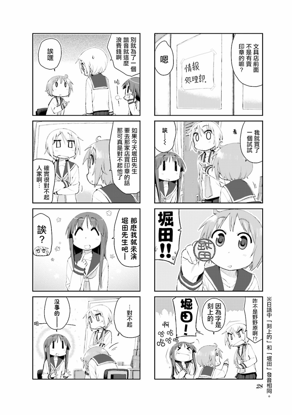 悠悠式韩漫全集-56话无删减无遮挡章节图片 