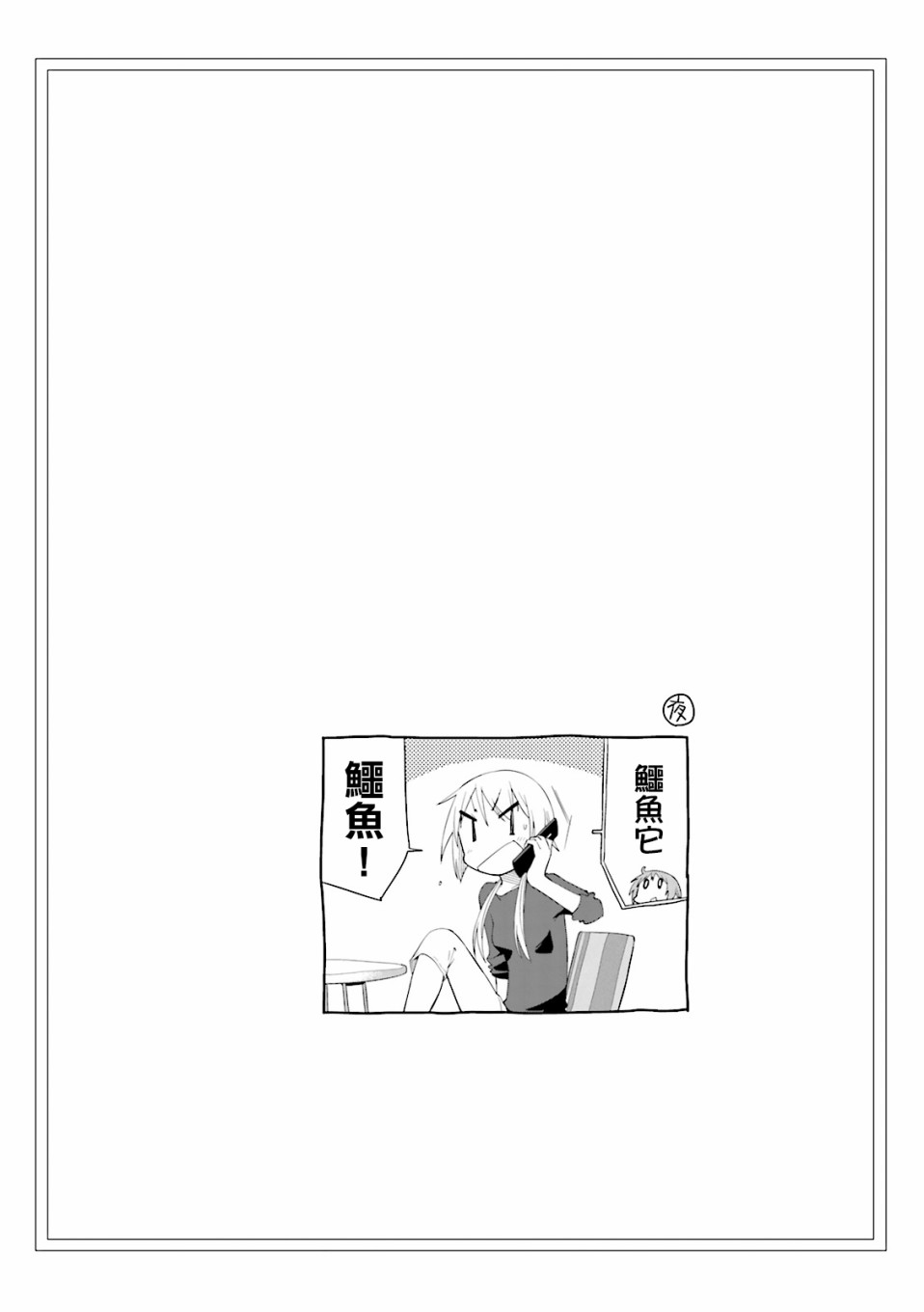 悠悠式韩漫全集-56话无删减无遮挡章节图片 