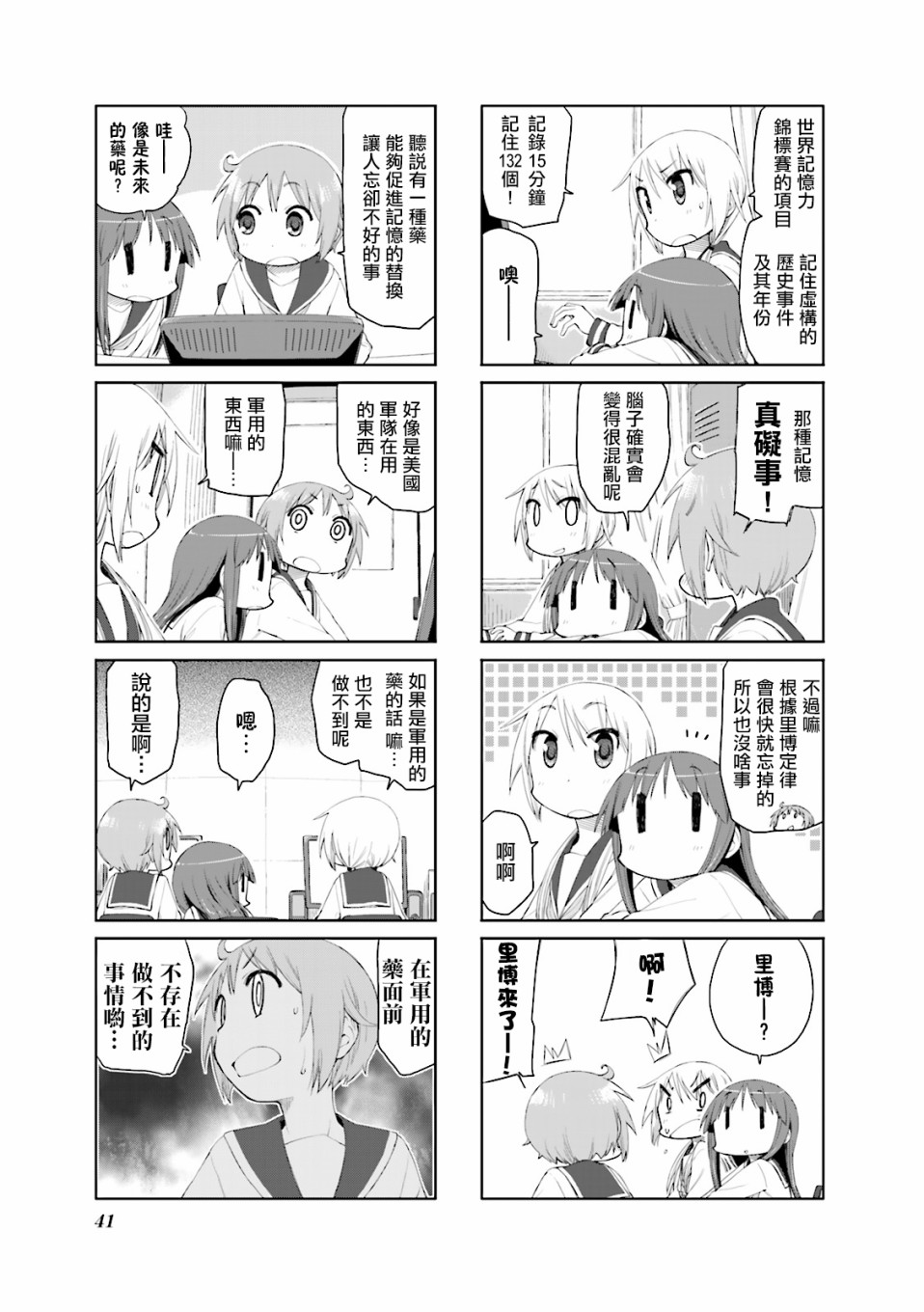 悠悠式韩漫全集-57话无删减无遮挡章节图片 