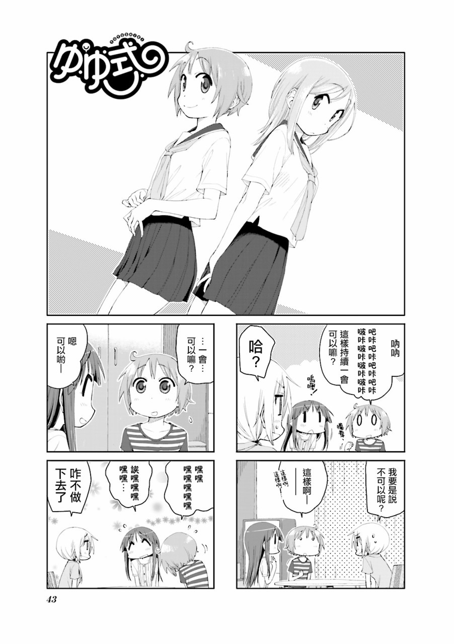 悠悠式韩漫全集-58话无删减无遮挡章节图片 