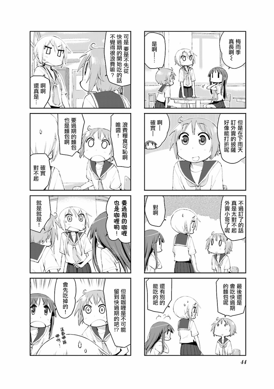 悠悠式韩漫全集-58话无删减无遮挡章节图片 