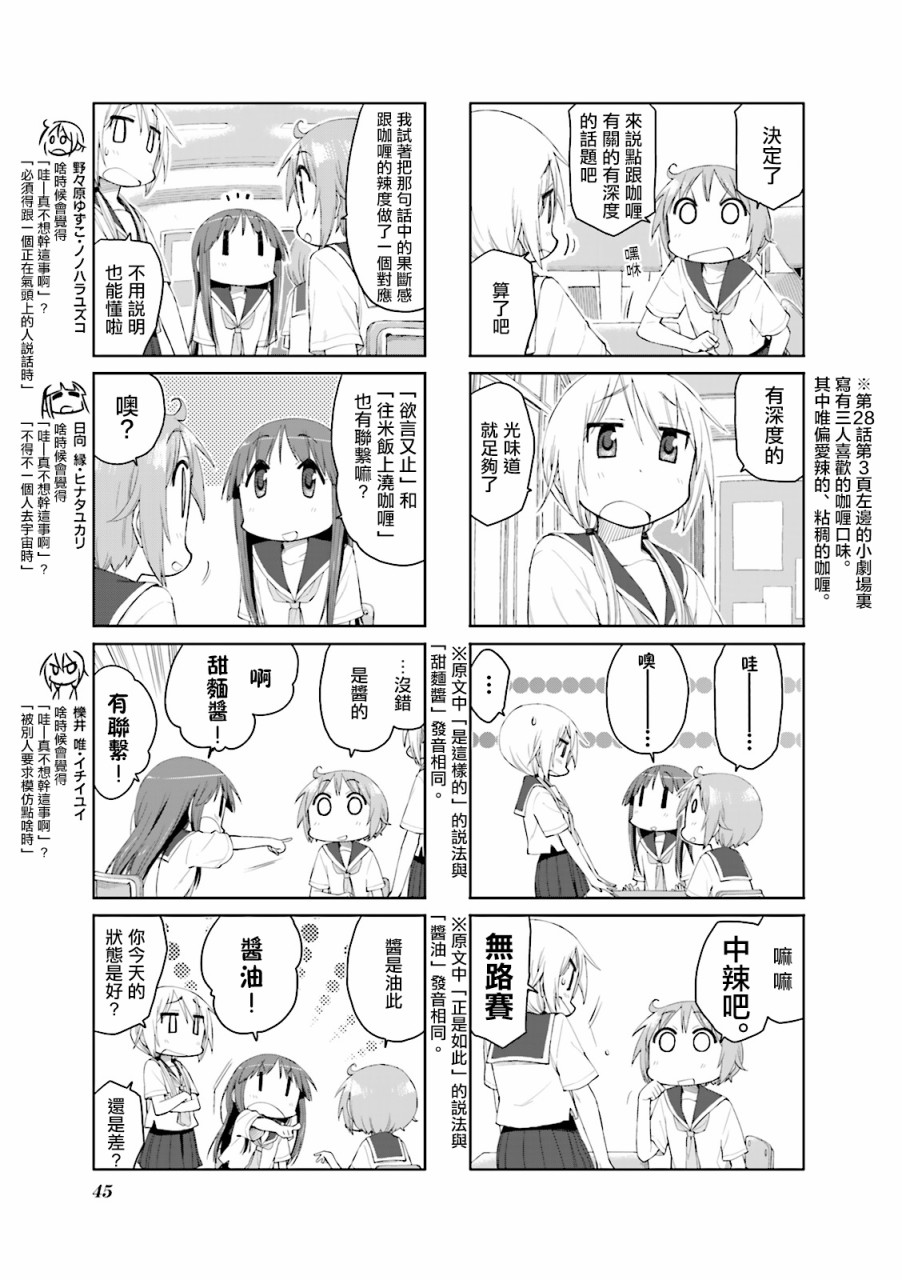 悠悠式韩漫全集-58话无删减无遮挡章节图片 