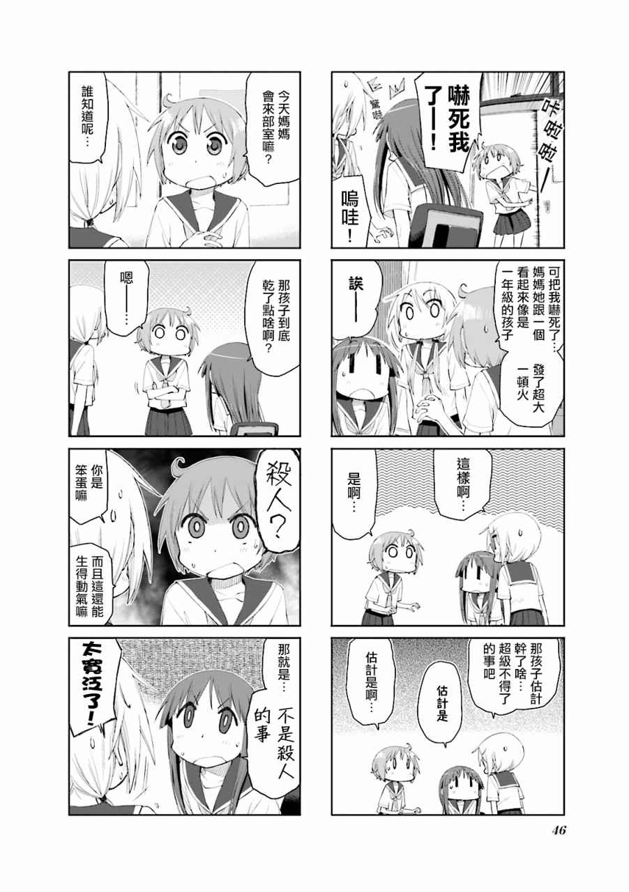 悠悠式韩漫全集-58话无删减无遮挡章节图片 