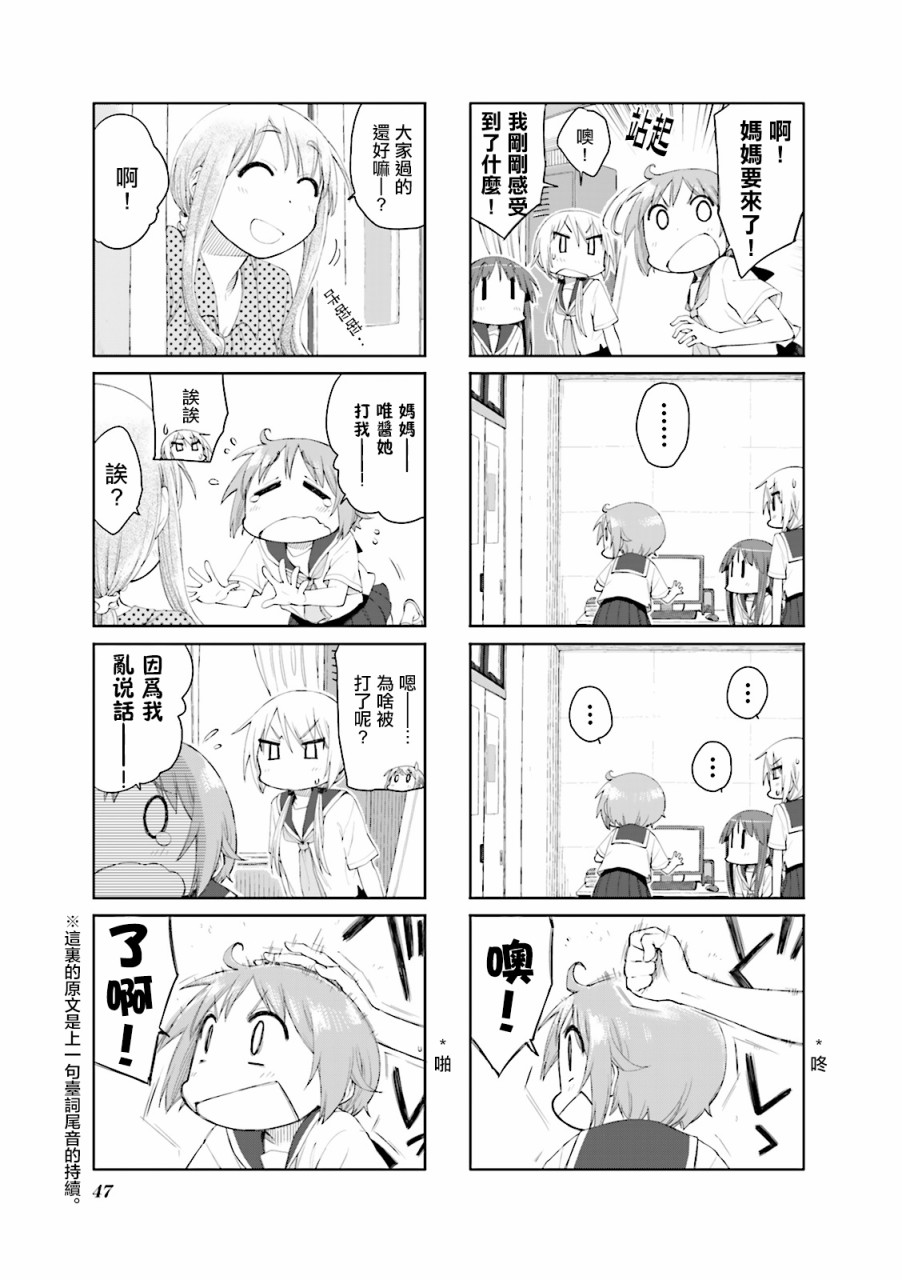悠悠式韩漫全集-58话无删减无遮挡章节图片 