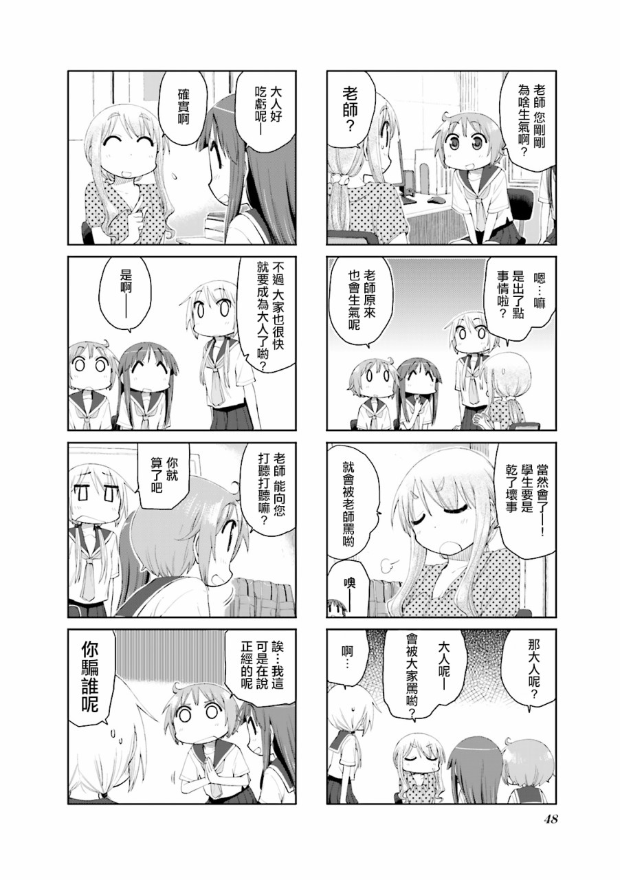 悠悠式韩漫全集-58话无删减无遮挡章节图片 
