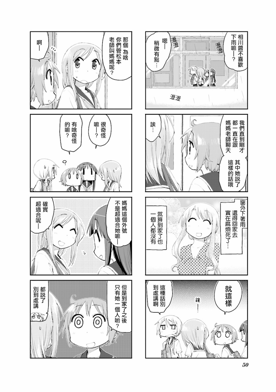 悠悠式韩漫全集-58话无删减无遮挡章节图片 