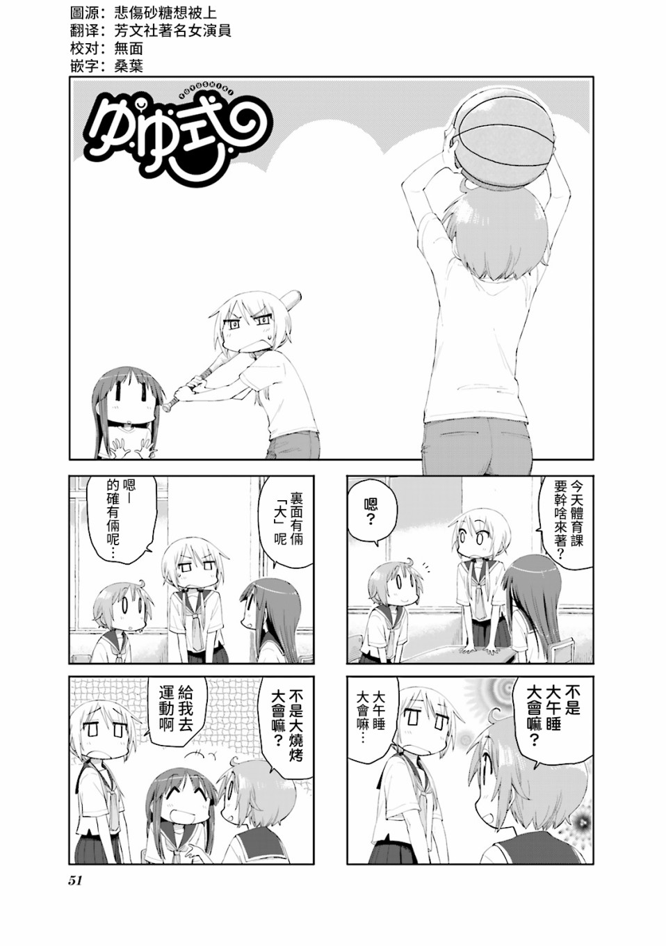 悠悠式韩漫全集-59话无删减无遮挡章节图片 