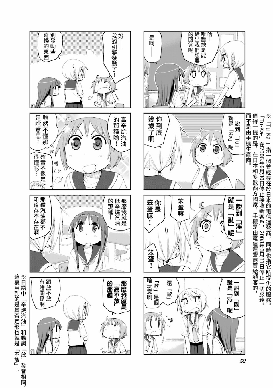 悠悠式韩漫全集-59话无删减无遮挡章节图片 