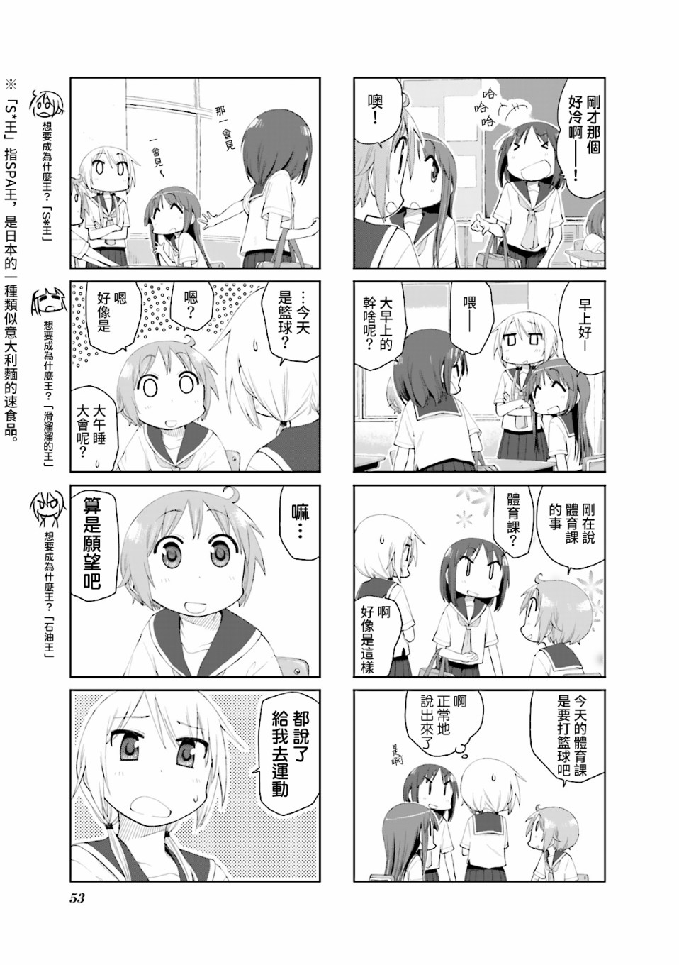 悠悠式韩漫全集-59话无删减无遮挡章节图片 