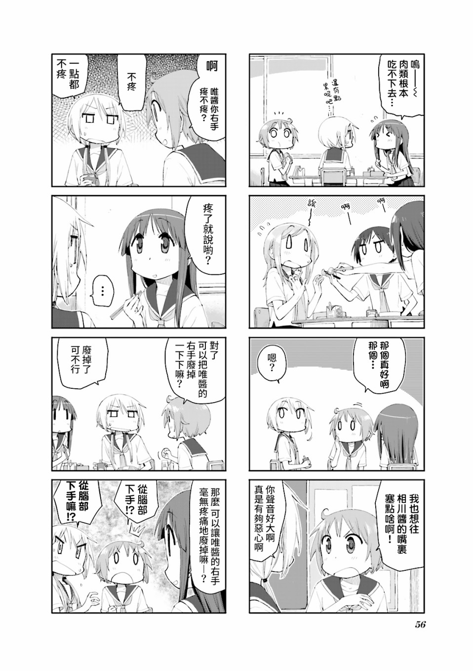 悠悠式韩漫全集-59话无删减无遮挡章节图片 