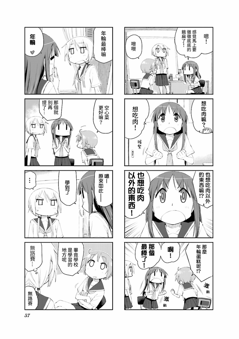 悠悠式韩漫全集-59话无删减无遮挡章节图片 
