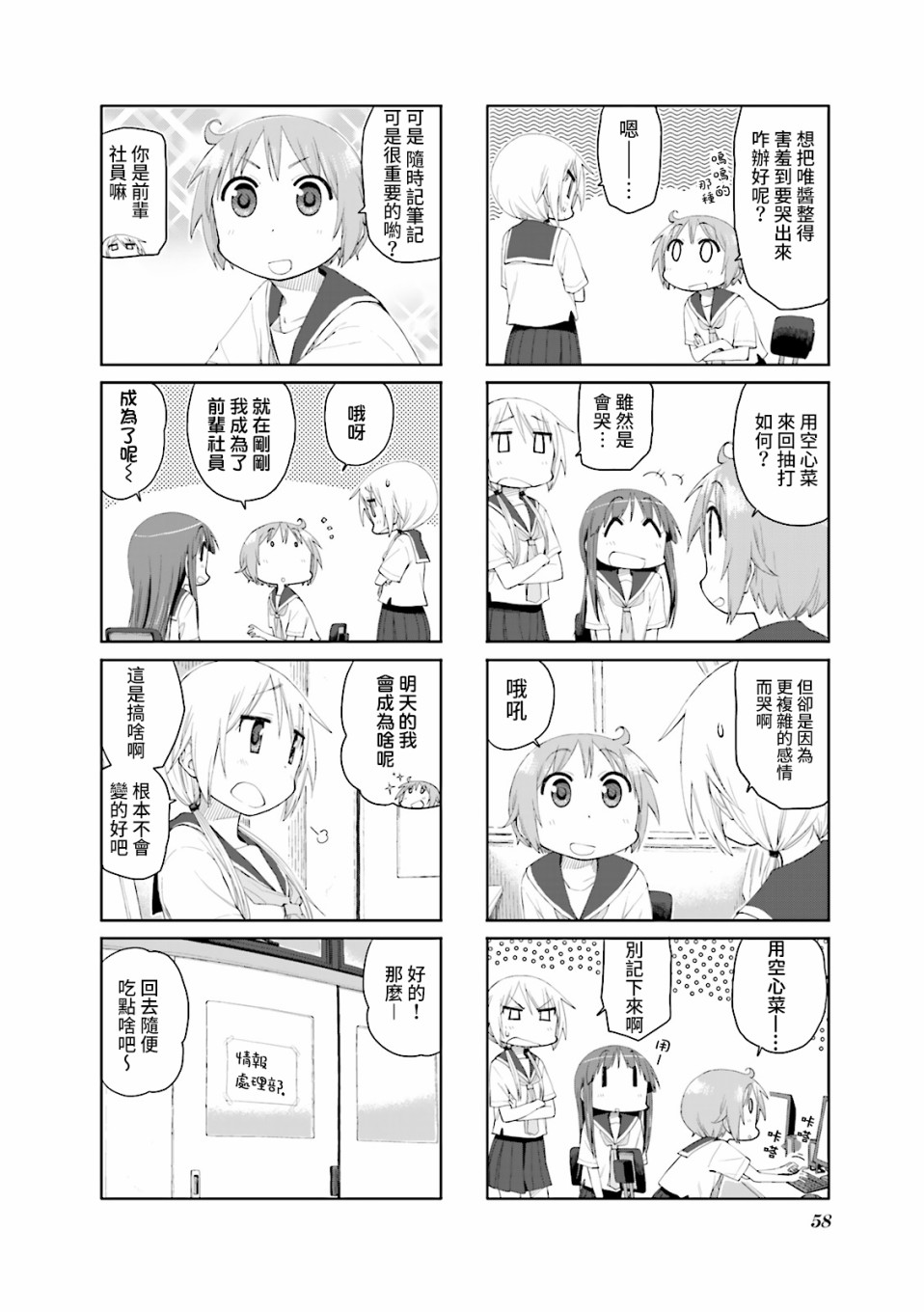 悠悠式韩漫全集-59话无删减无遮挡章节图片 