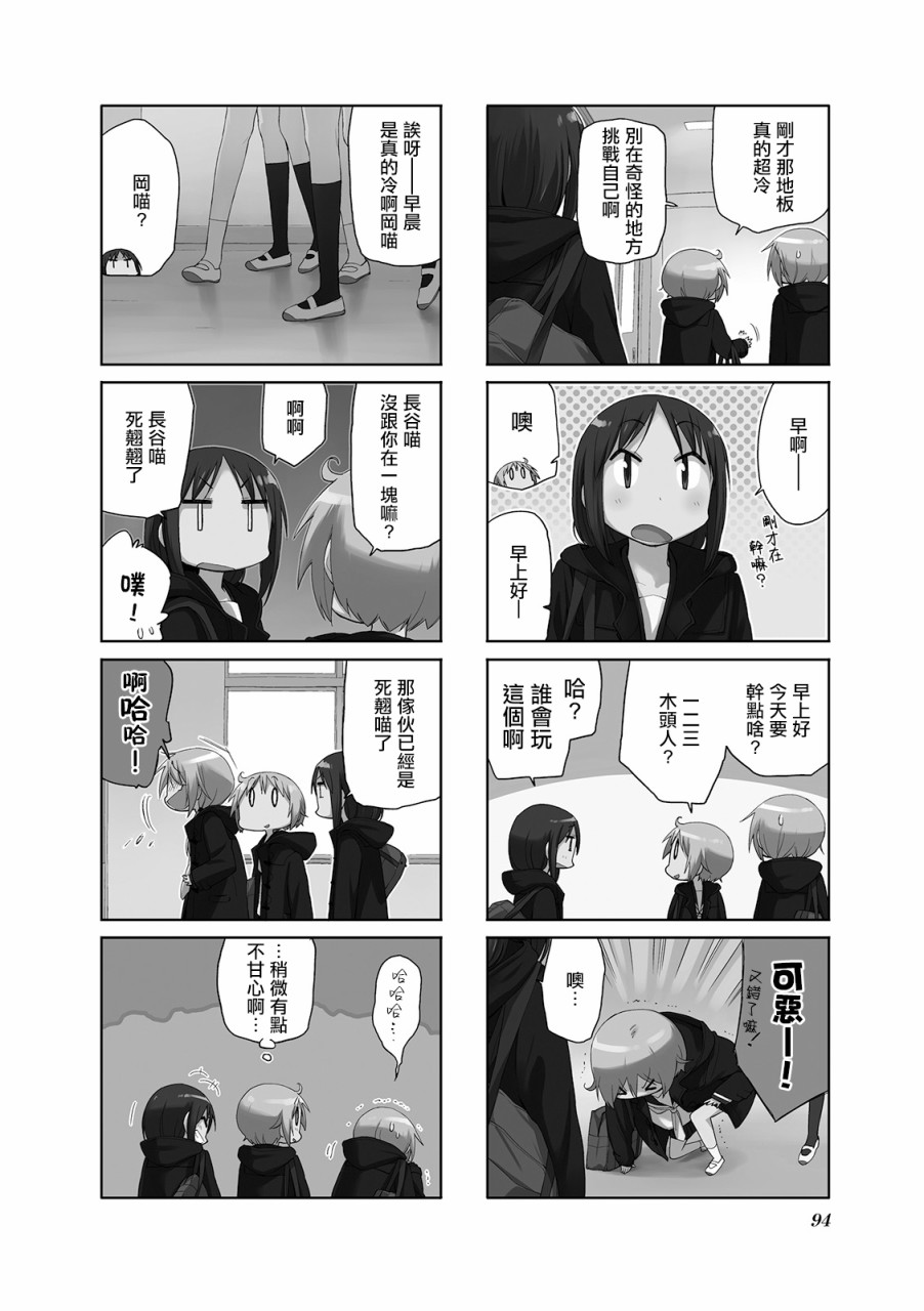 悠悠式韩漫全集-第64话无删减无遮挡章节图片 