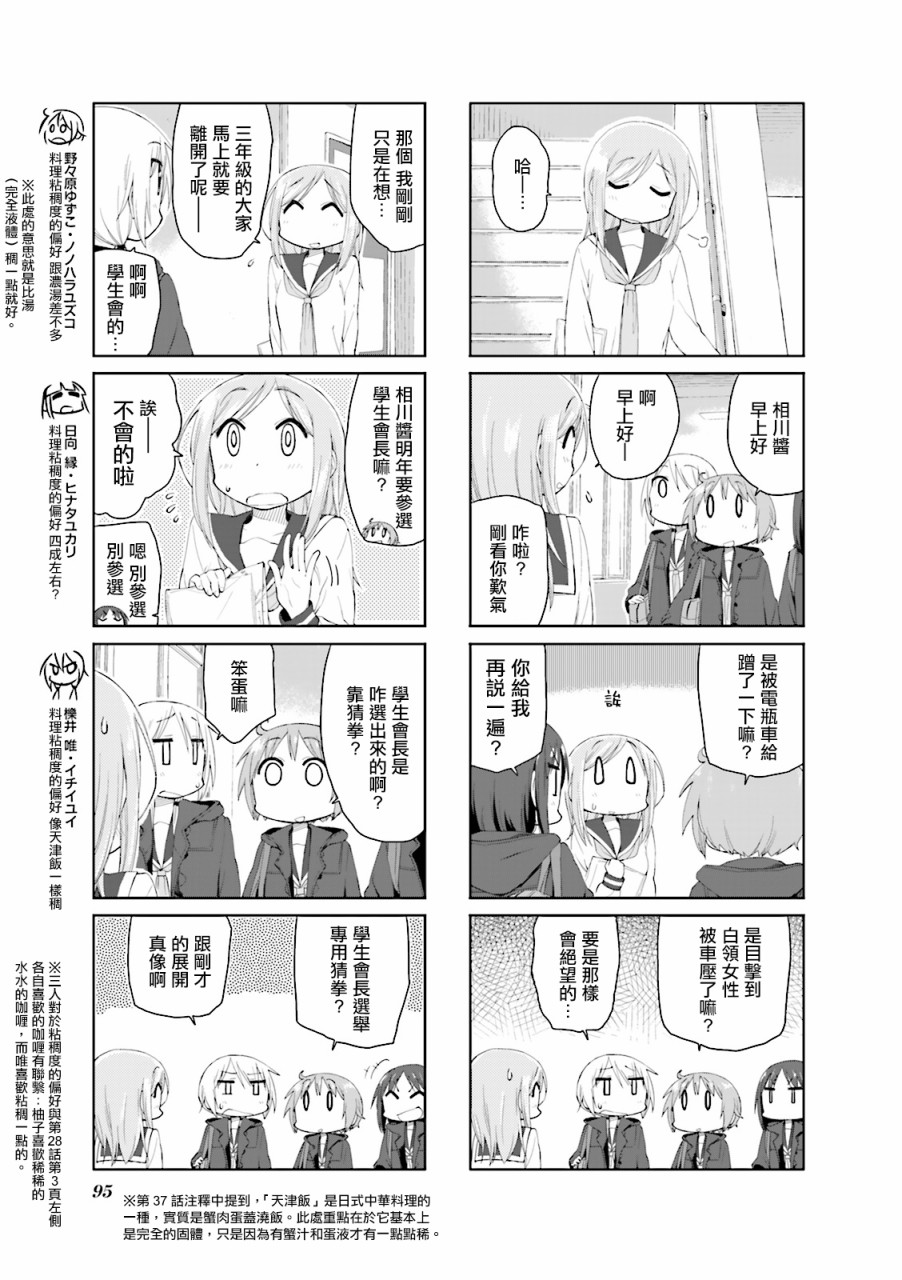 悠悠式韩漫全集-第64话无删减无遮挡章节图片 