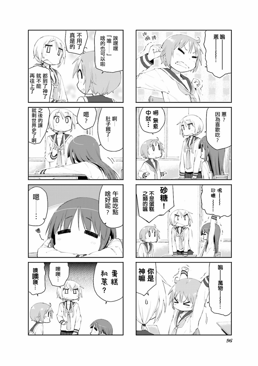 悠悠式韩漫全集-第64话无删减无遮挡章节图片 