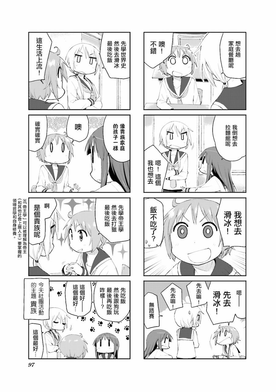 悠悠式韩漫全集-第64话无删减无遮挡章节图片 