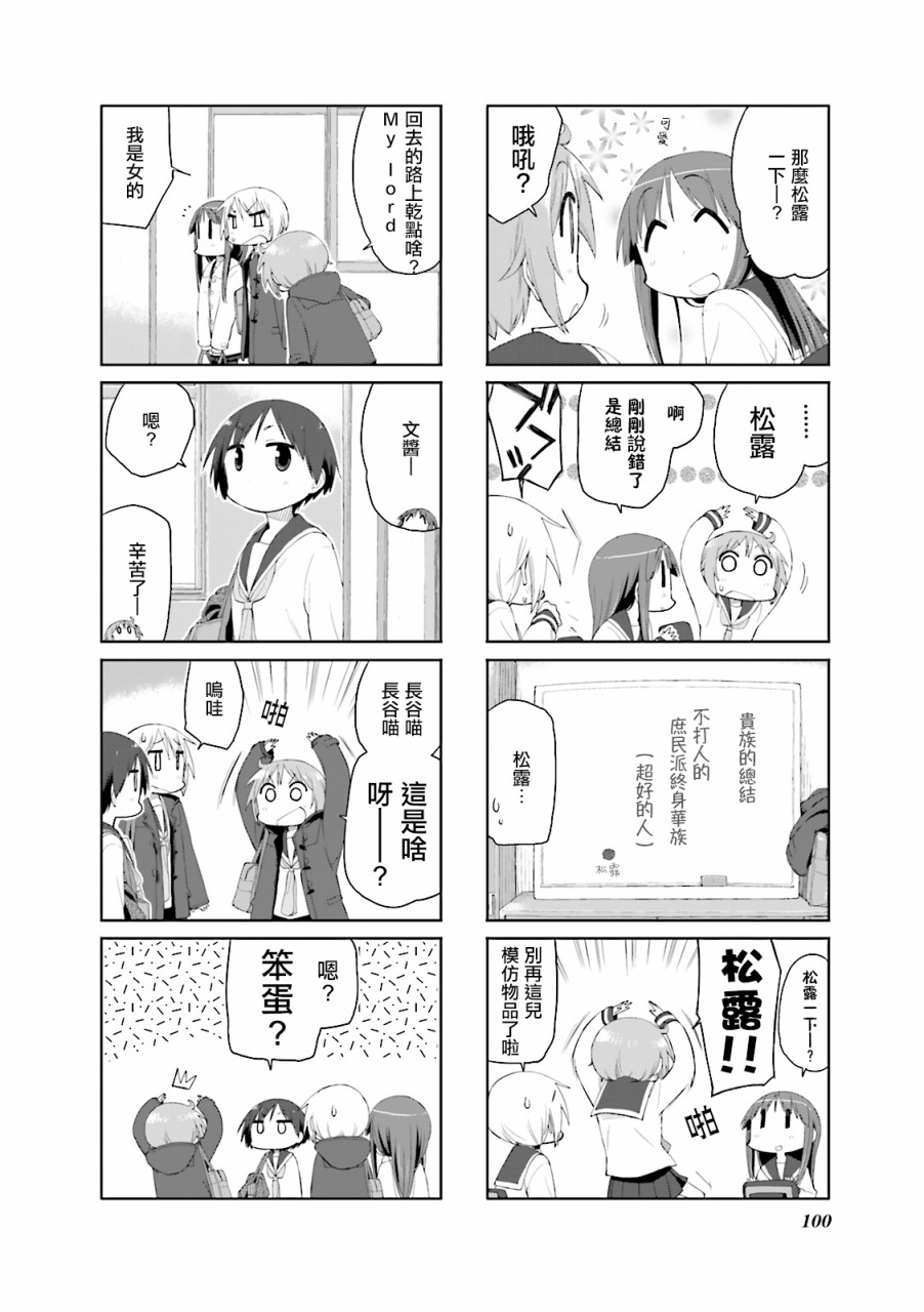 悠悠式韩漫全集-第64话无删减无遮挡章节图片 
