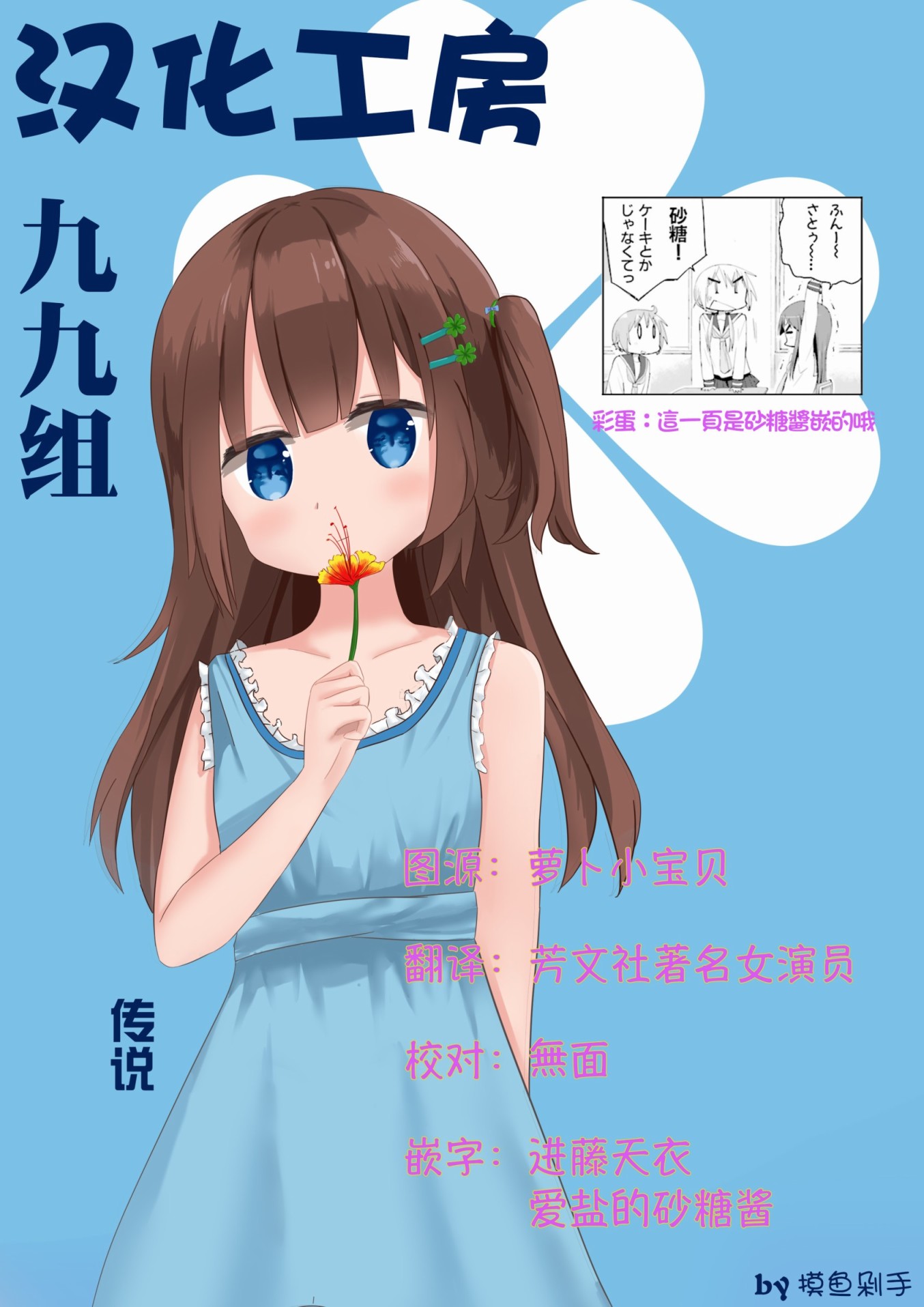 悠悠式韩漫全集-第64话无删减无遮挡章节图片 