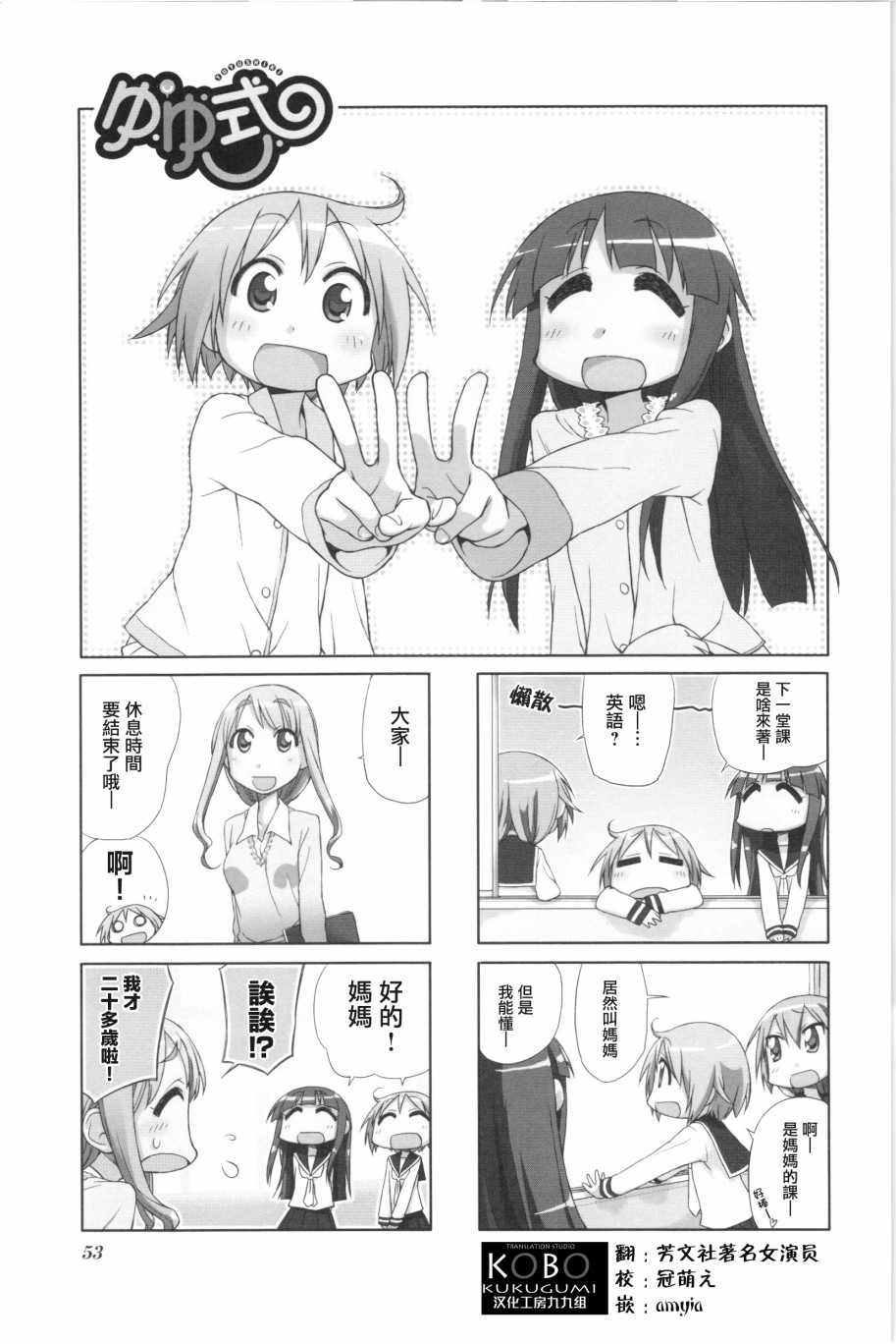 悠悠式韩漫全集-7话无删减无遮挡章节图片 