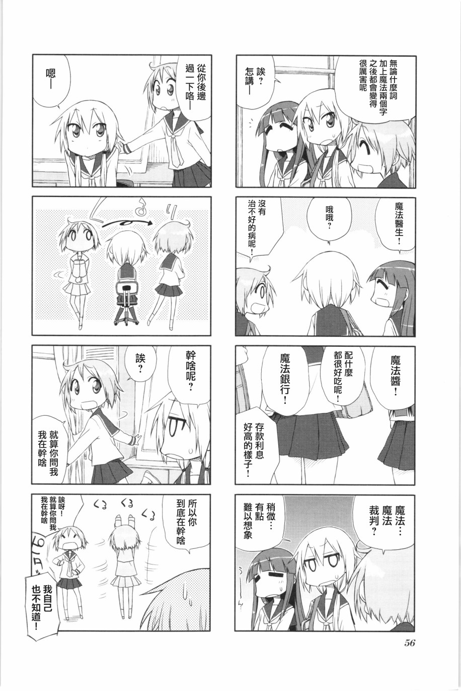 悠悠式韩漫全集-7话无删减无遮挡章节图片 