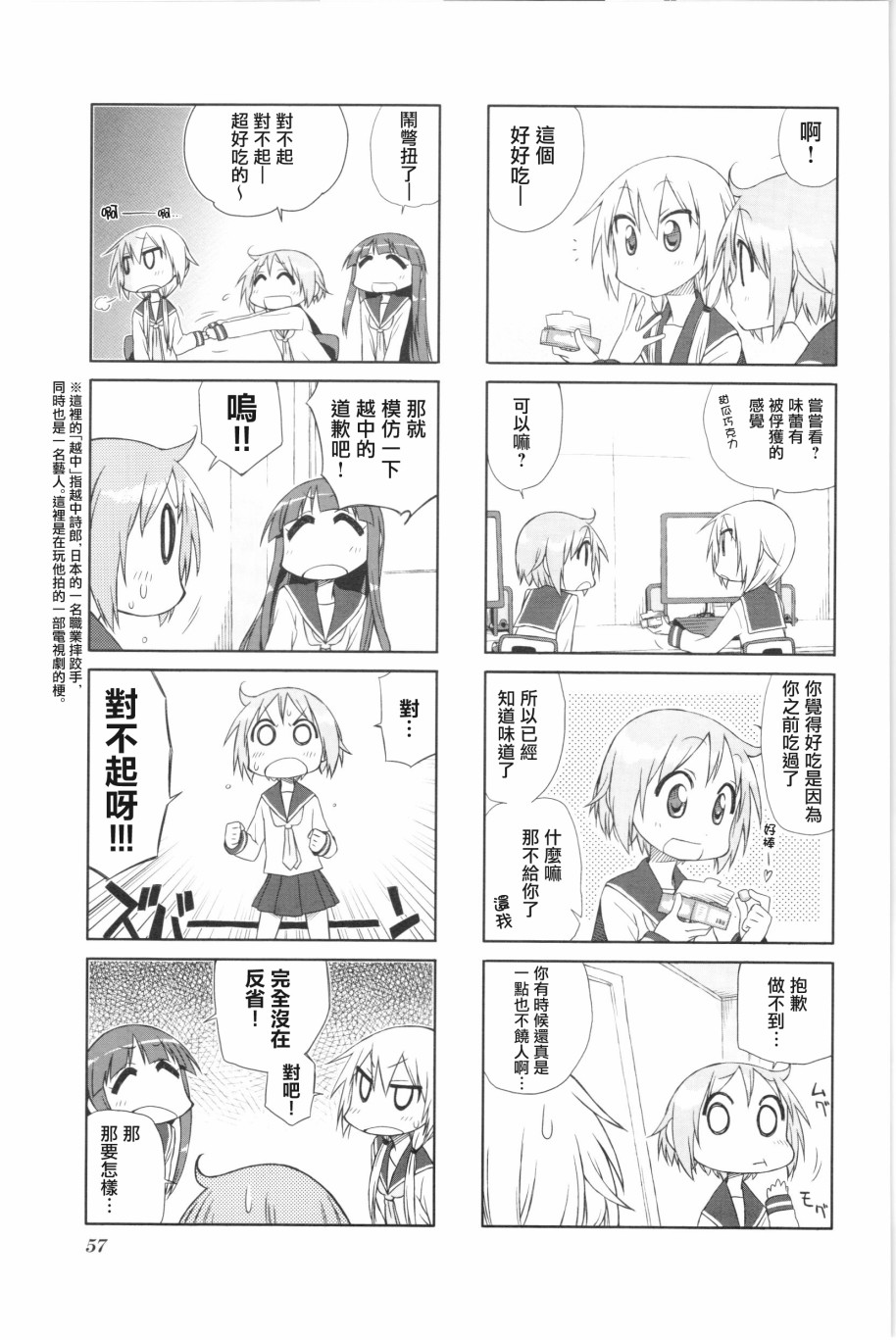 悠悠式韩漫全集-7话无删减无遮挡章节图片 