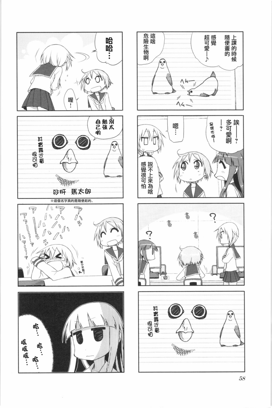悠悠式韩漫全集-7话无删减无遮挡章节图片 