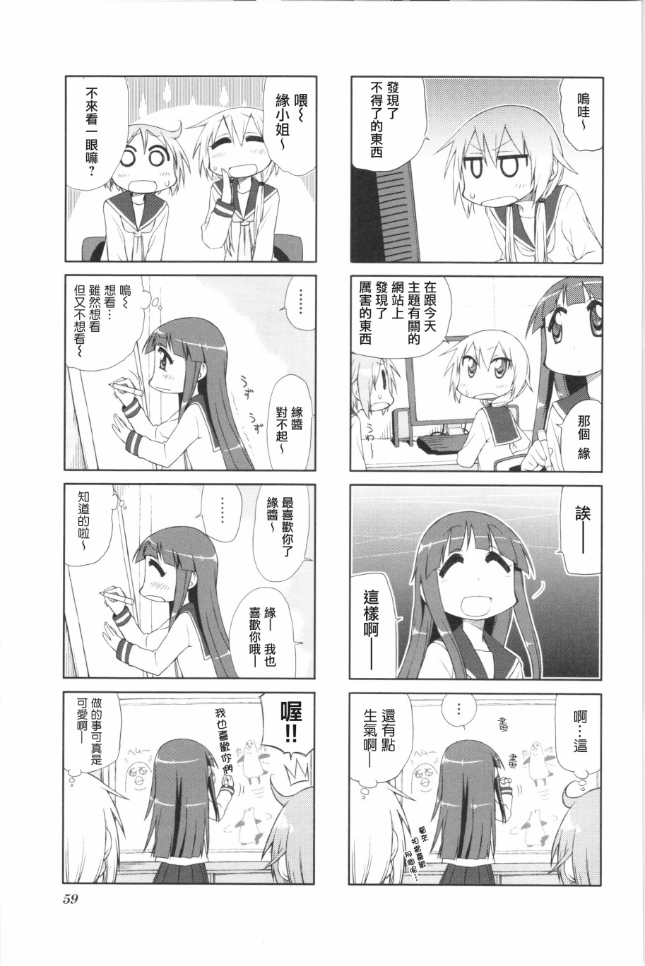 悠悠式韩漫全集-7话无删减无遮挡章节图片 