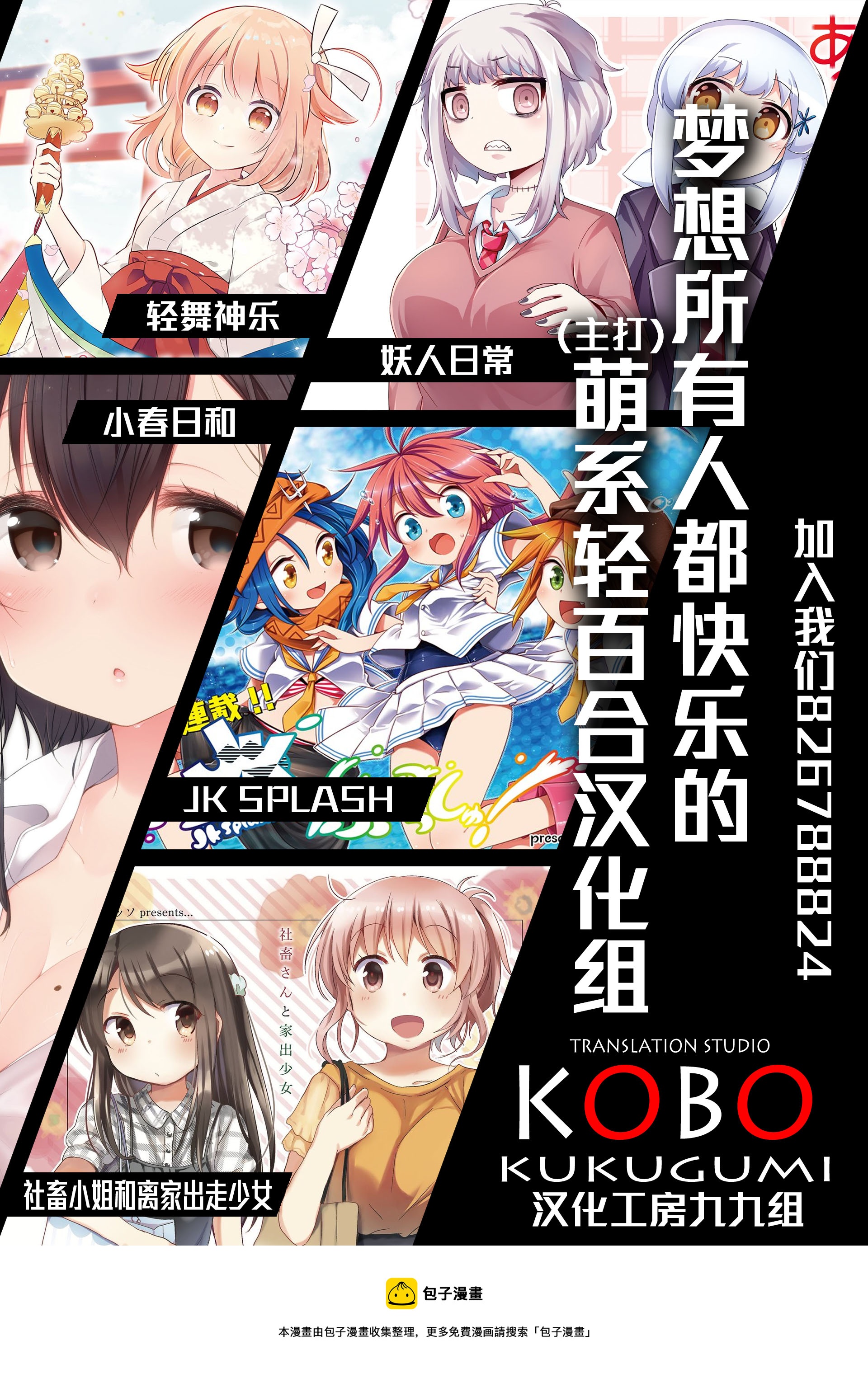悠悠式韩漫全集-06卷彩页无删减无遮挡章节图片 