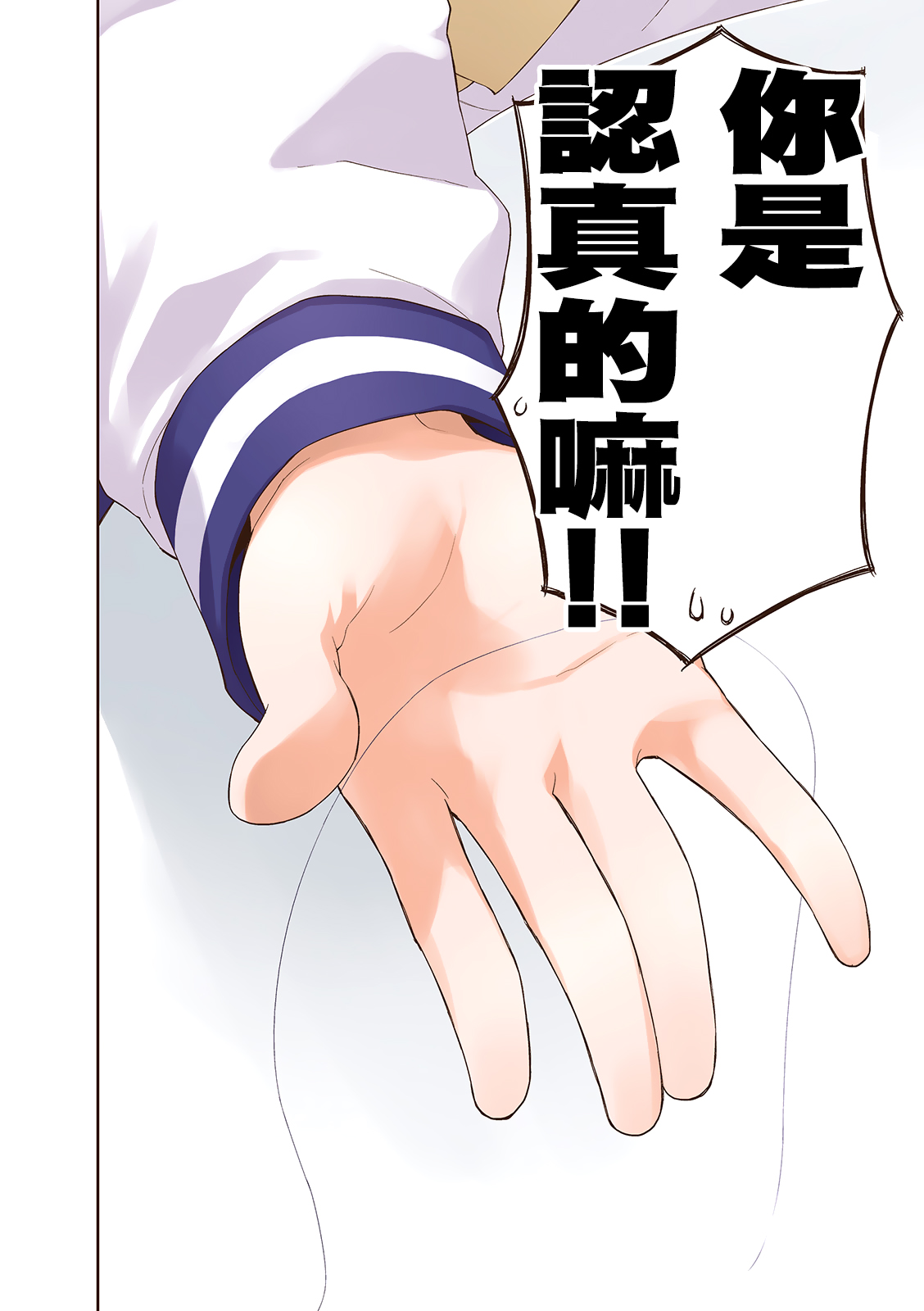 悠悠式韩漫全集-06卷彩页无删减无遮挡章节图片 