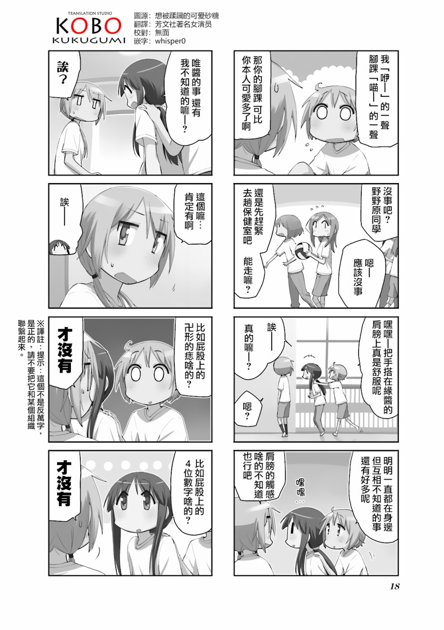 悠悠式韩漫全集-第68话无删减无遮挡章节图片 
