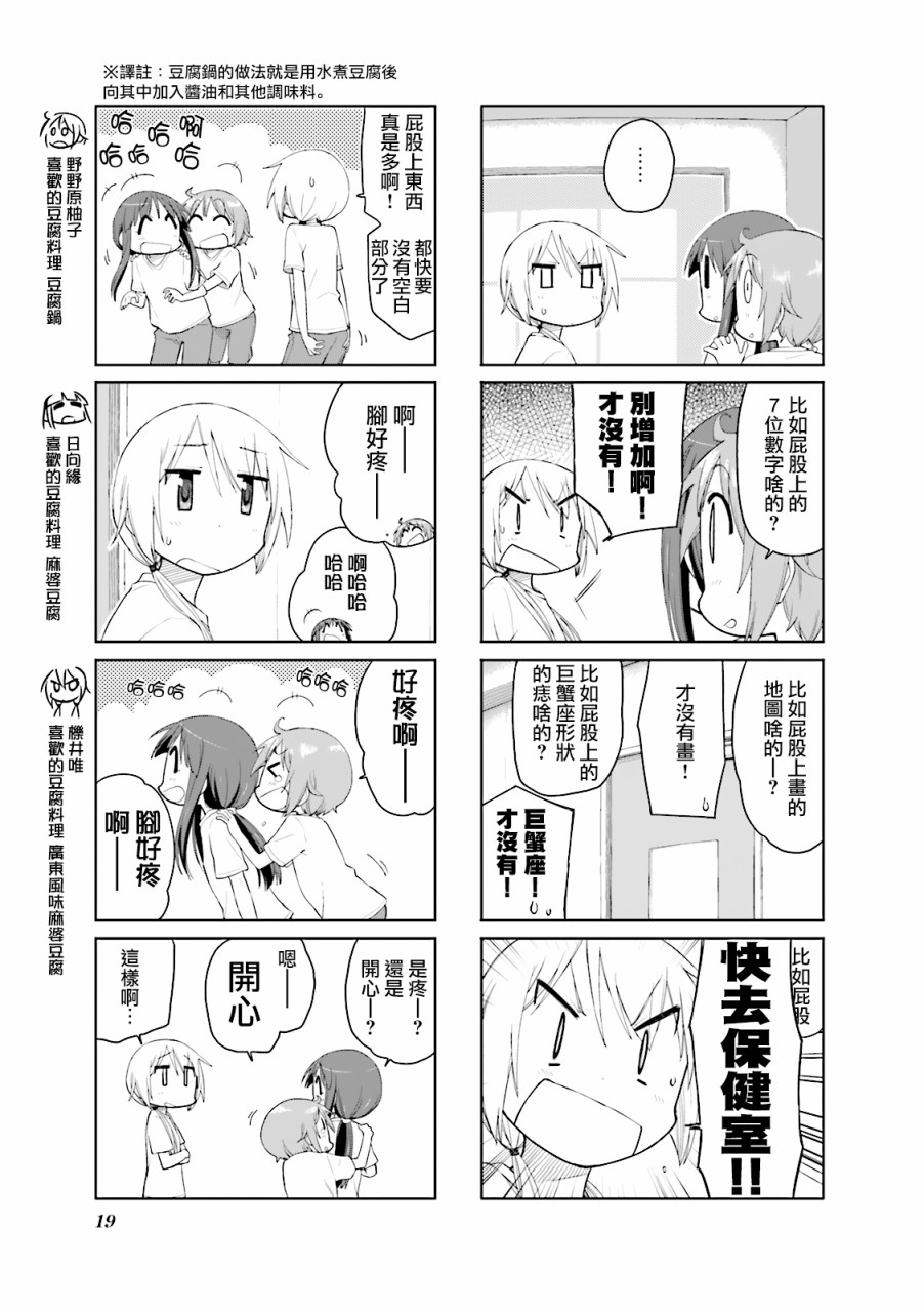 悠悠式韩漫全集-第68话无删减无遮挡章节图片 