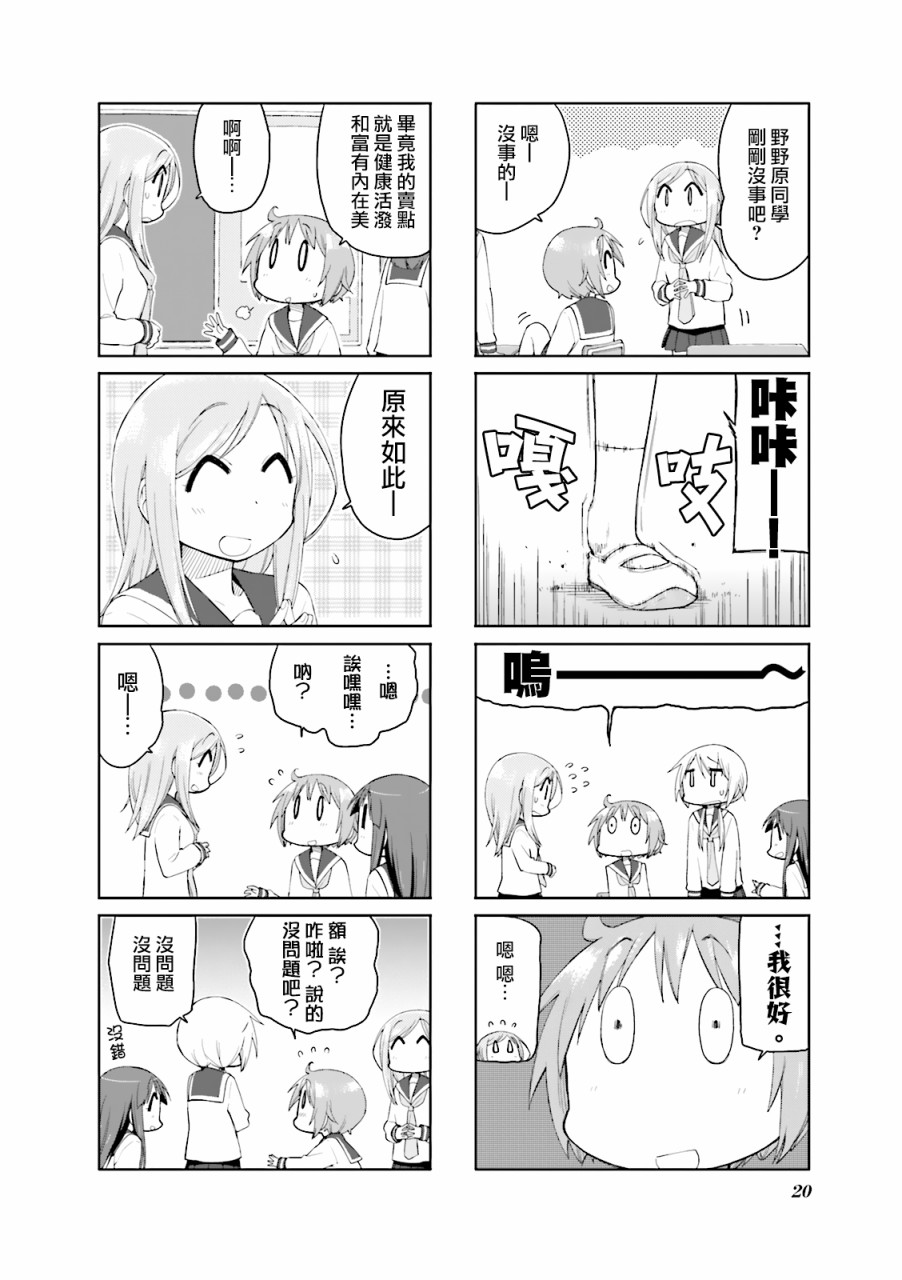 悠悠式韩漫全集-第68话无删减无遮挡章节图片 