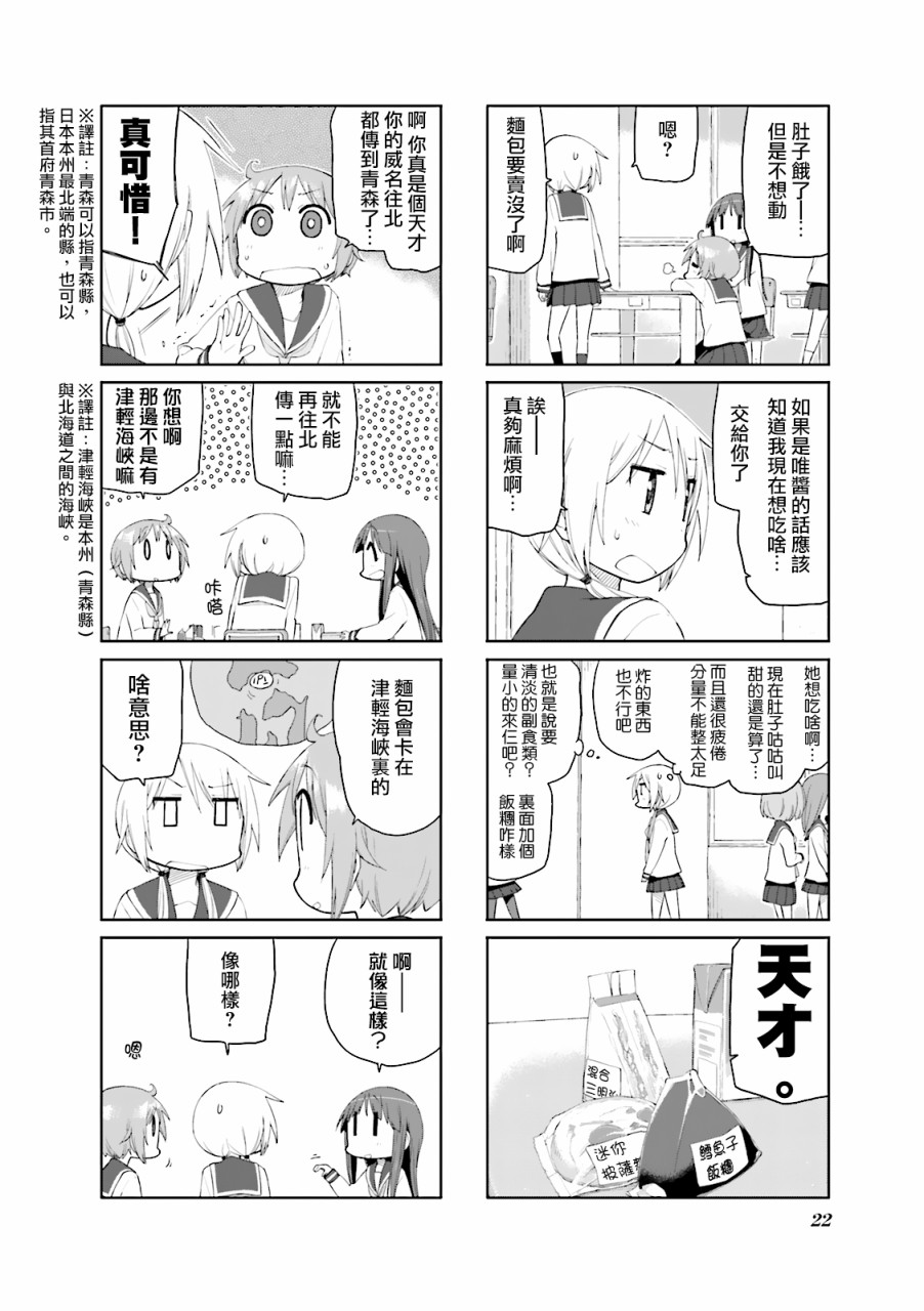 悠悠式韩漫全集-第68话无删减无遮挡章节图片 