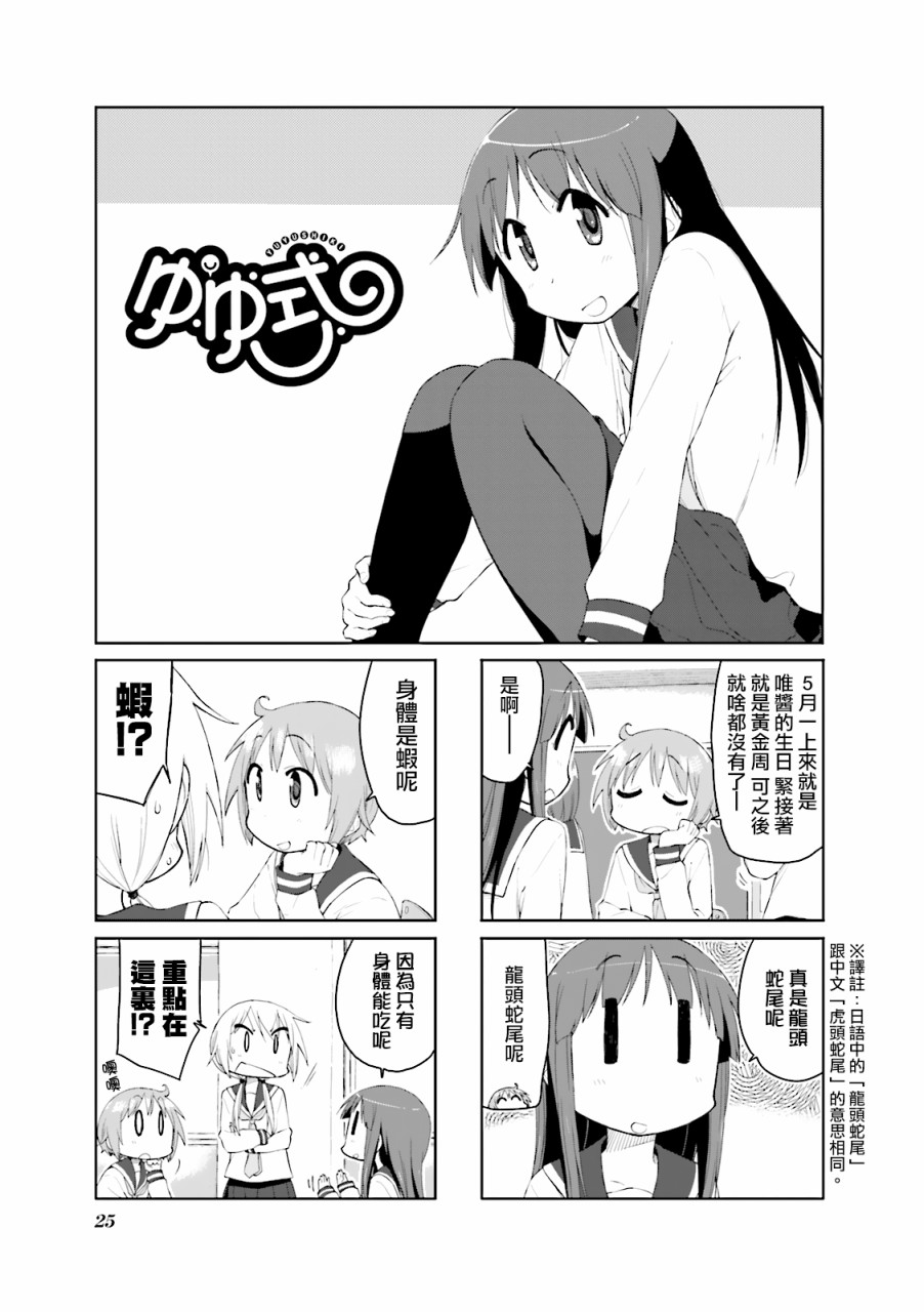 悠悠式韩漫全集-第69话无删减无遮挡章节图片 