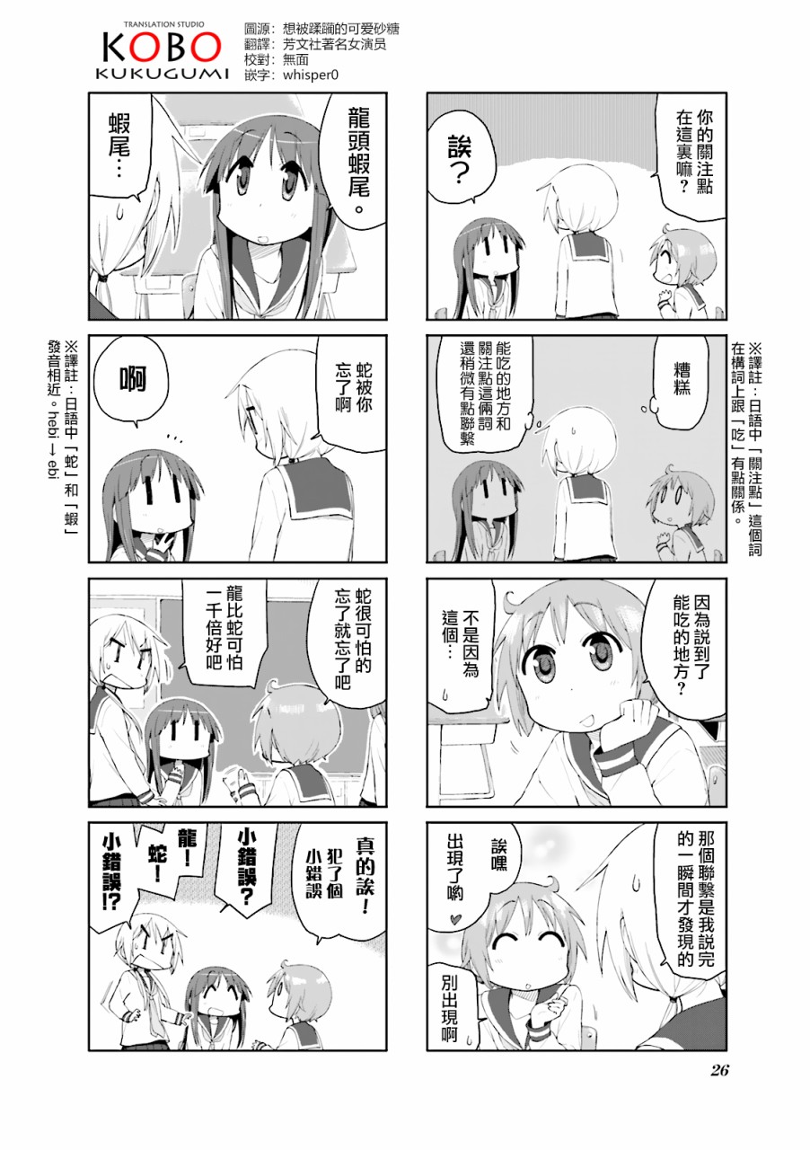 悠悠式韩漫全集-第69话无删减无遮挡章节图片 