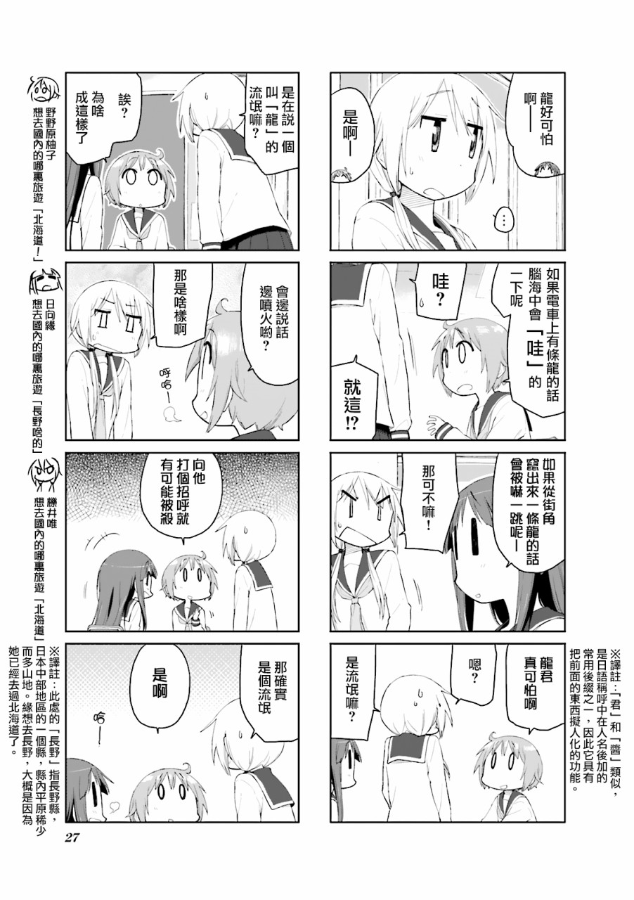 悠悠式韩漫全集-第69话无删减无遮挡章节图片 