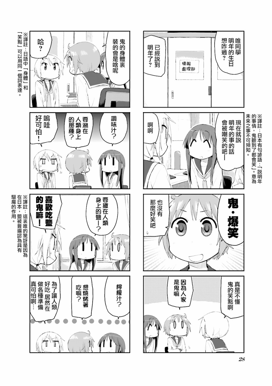 悠悠式韩漫全集-第69话无删减无遮挡章节图片 