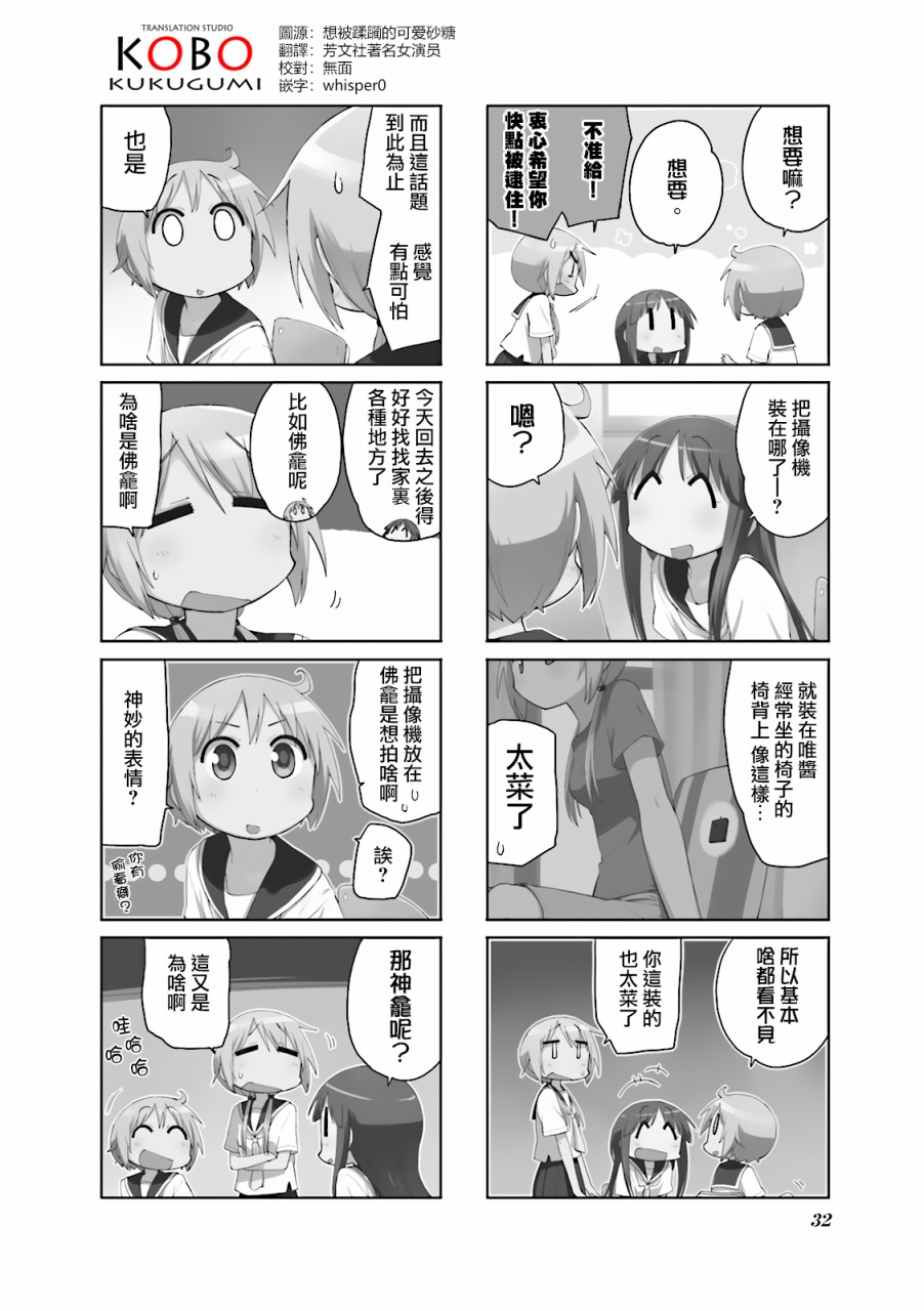 悠悠式韩漫全集-第70话无删减无遮挡章节图片 