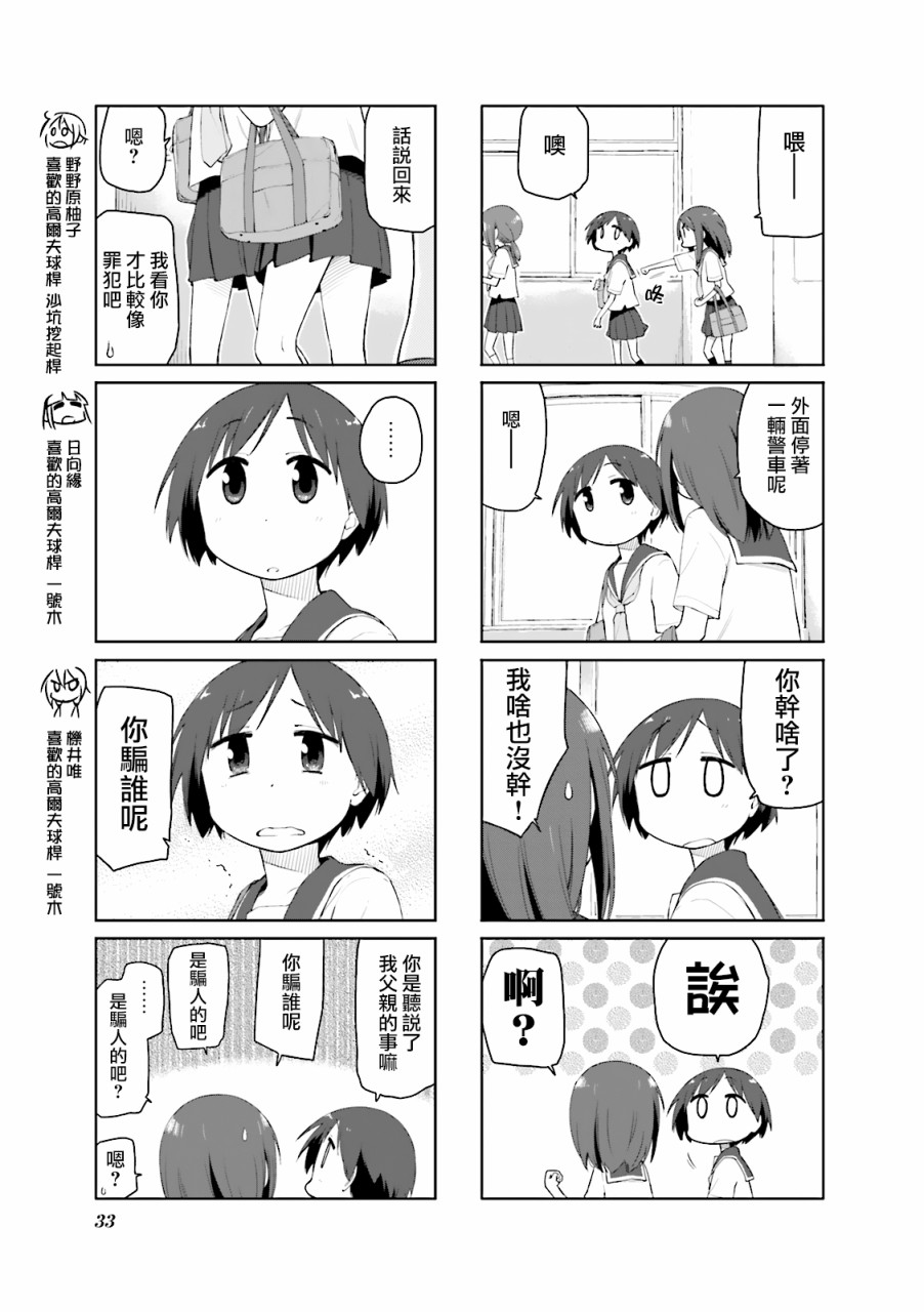 悠悠式韩漫全集-第70话无删减无遮挡章节图片 