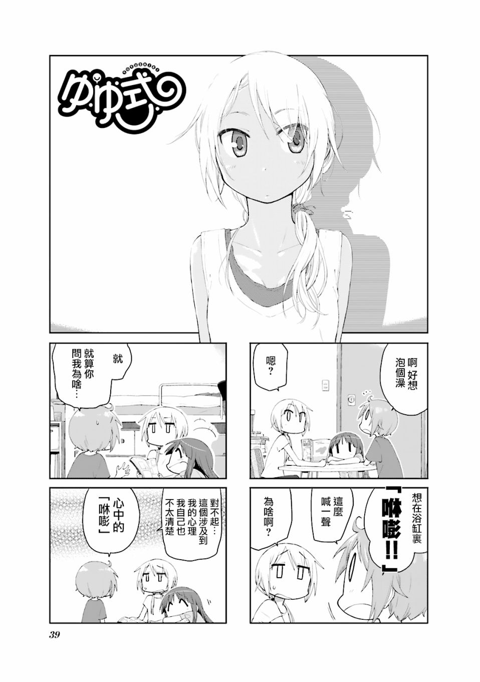 悠悠式韩漫全集-第71话无删减无遮挡章节图片 