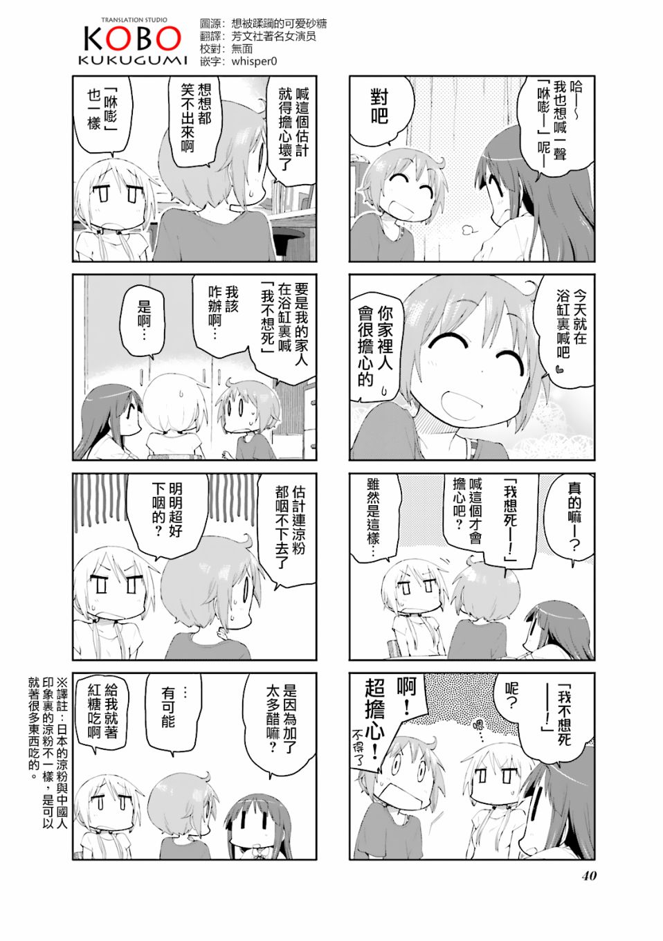 悠悠式韩漫全集-第71话无删减无遮挡章节图片 