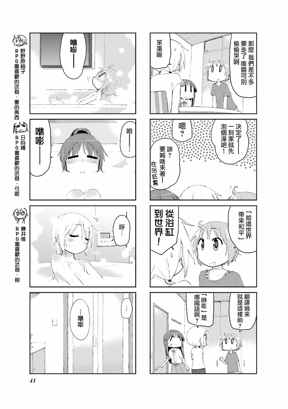 悠悠式韩漫全集-第71话无删减无遮挡章节图片 