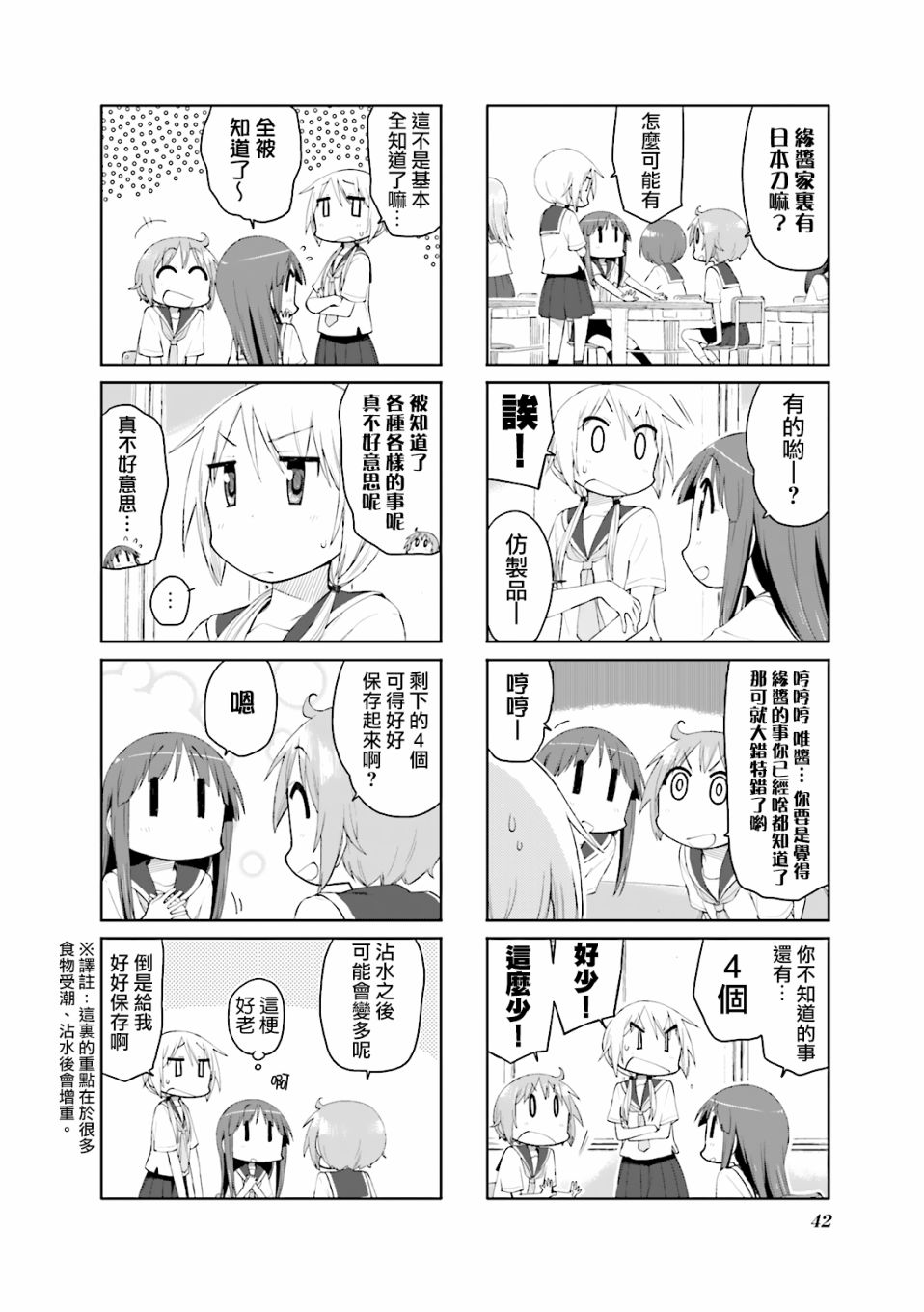 悠悠式韩漫全集-第71话无删减无遮挡章节图片 
