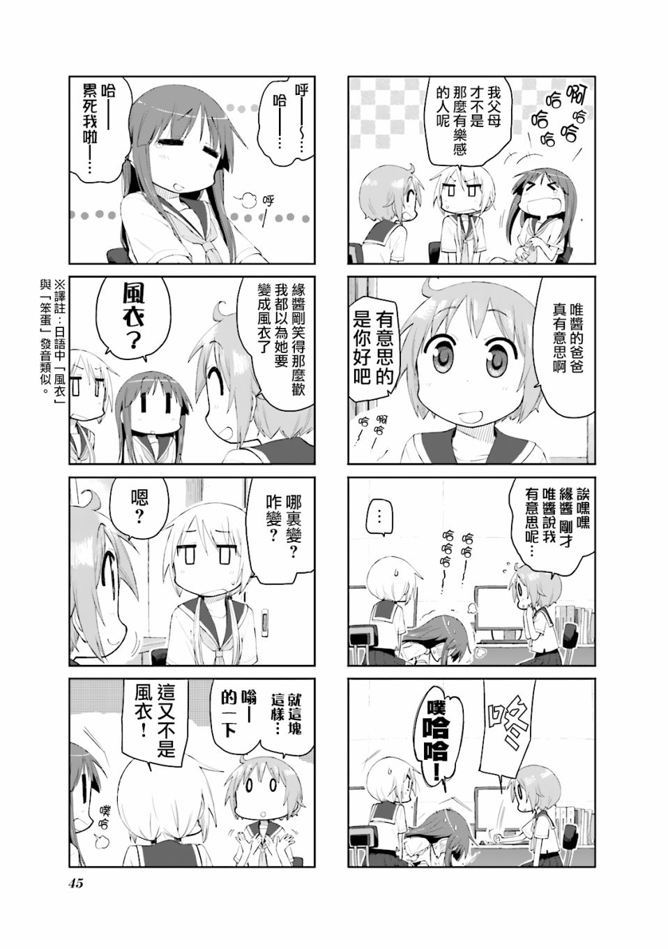 悠悠式韩漫全集-第71话无删减无遮挡章节图片 