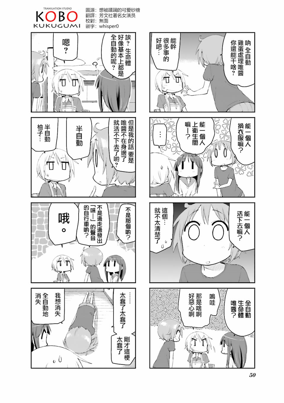 悠悠式韩漫全集-第72话无删减无遮挡章节图片 