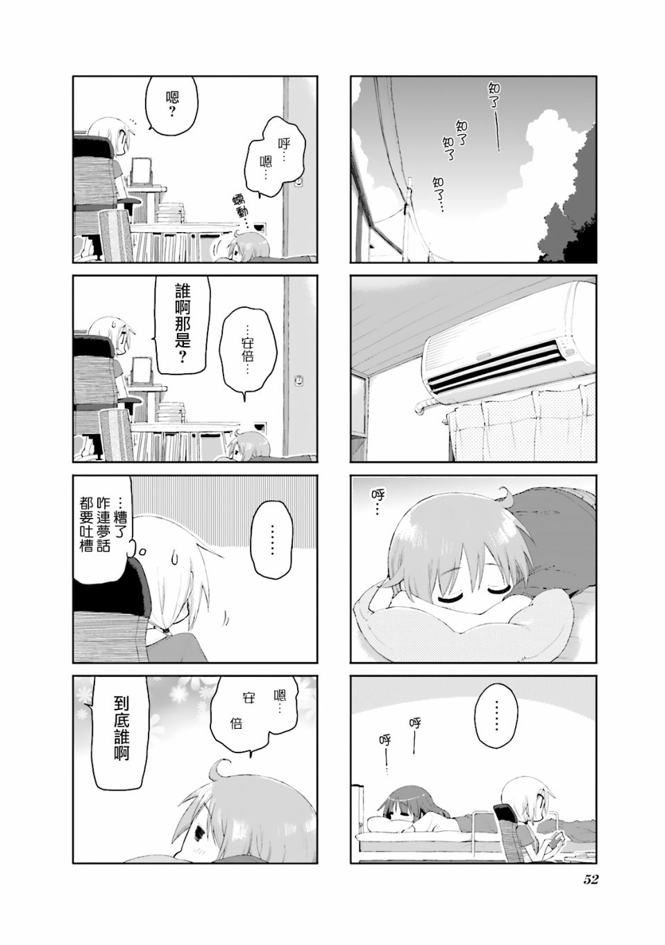 悠悠式韩漫全集-第72话无删减无遮挡章节图片 
