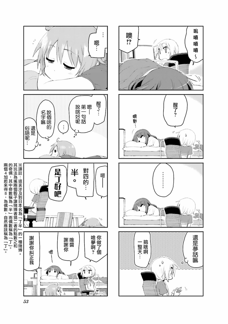 悠悠式韩漫全集-第72话无删减无遮挡章节图片 