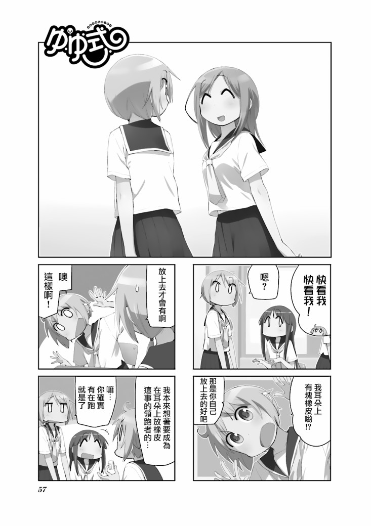 悠悠式韩漫全集-第73话无删减无遮挡章节图片 
