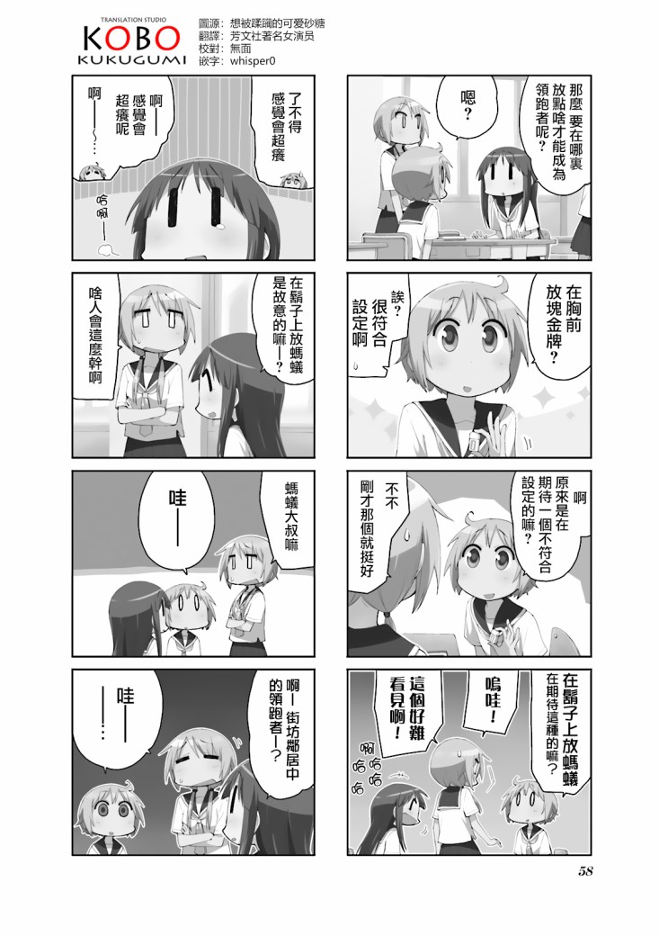 悠悠式韩漫全集-第73话无删减无遮挡章节图片 