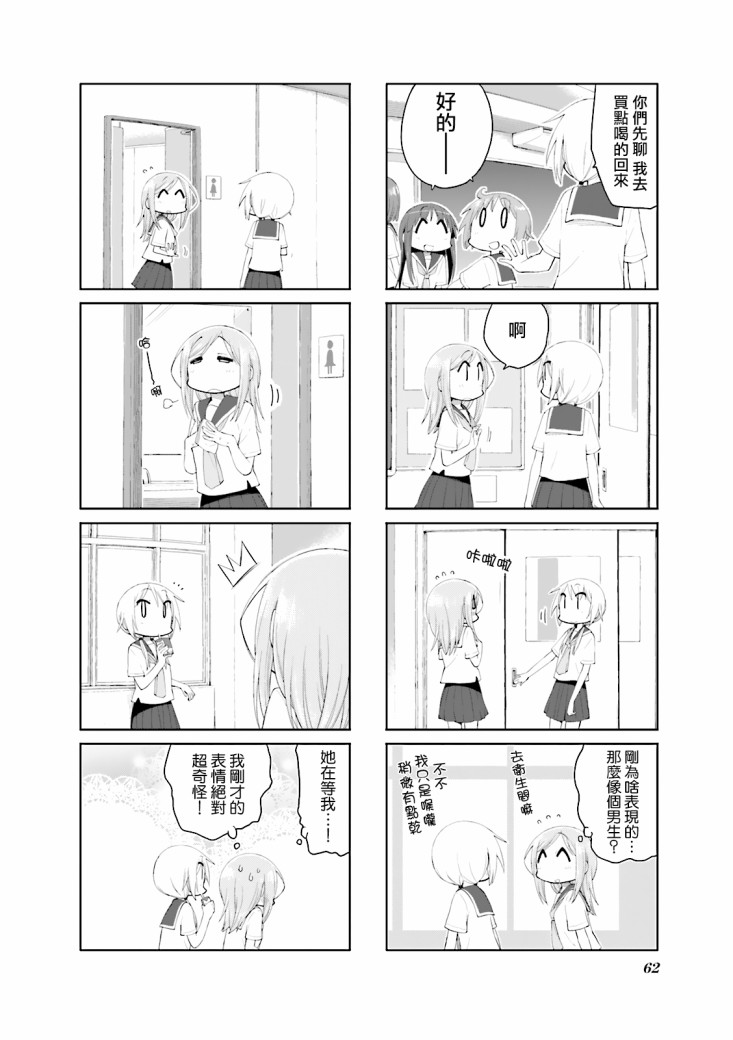 悠悠式韩漫全集-第73话无删减无遮挡章节图片 